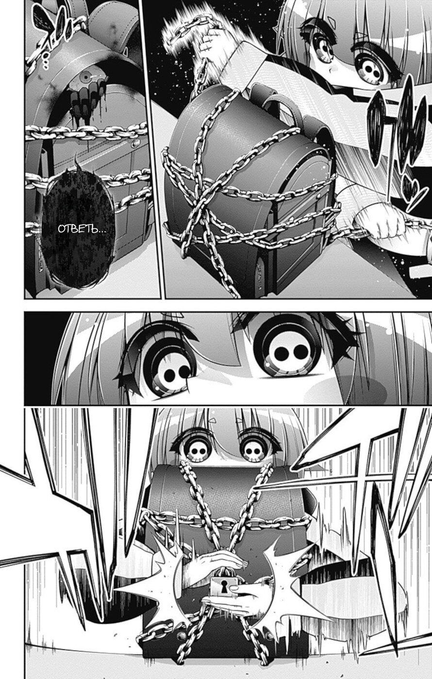 Манга Тёмное собрание - Глава 12 Страница 15