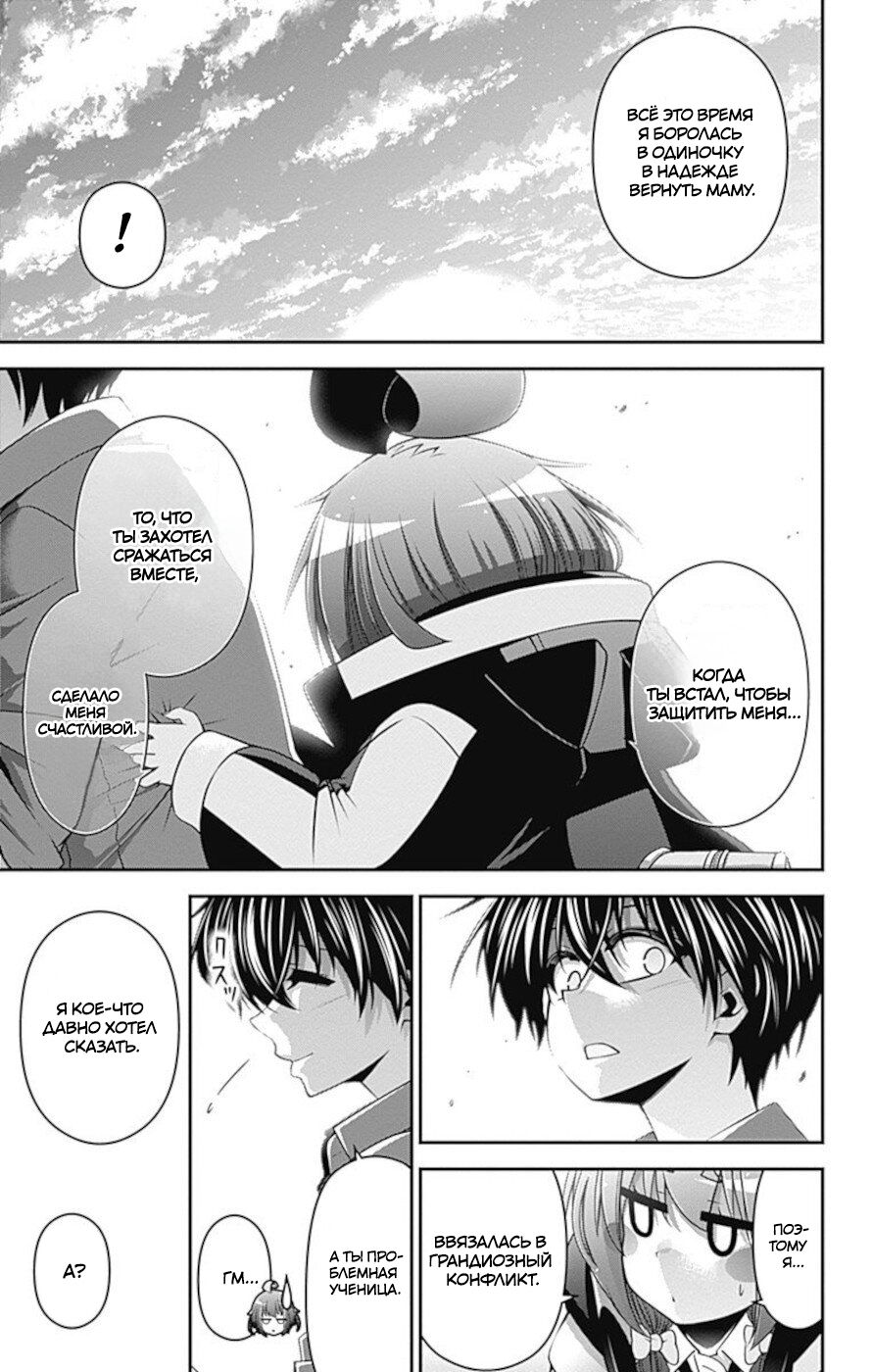 Манга Тёмное собрание - Глава 12 Страница 36