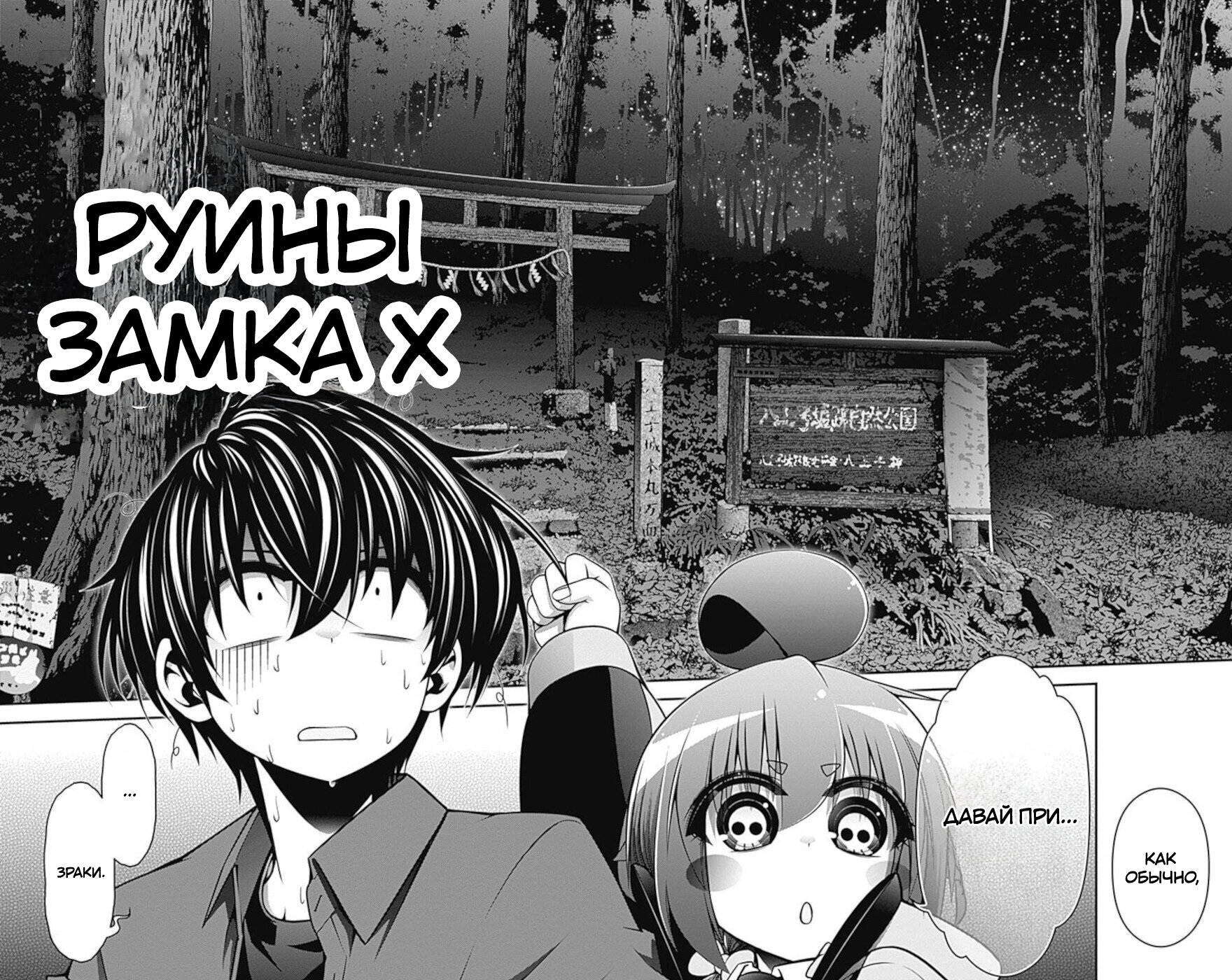 Манга Тёмное собрание - Глава 12 Страница 42