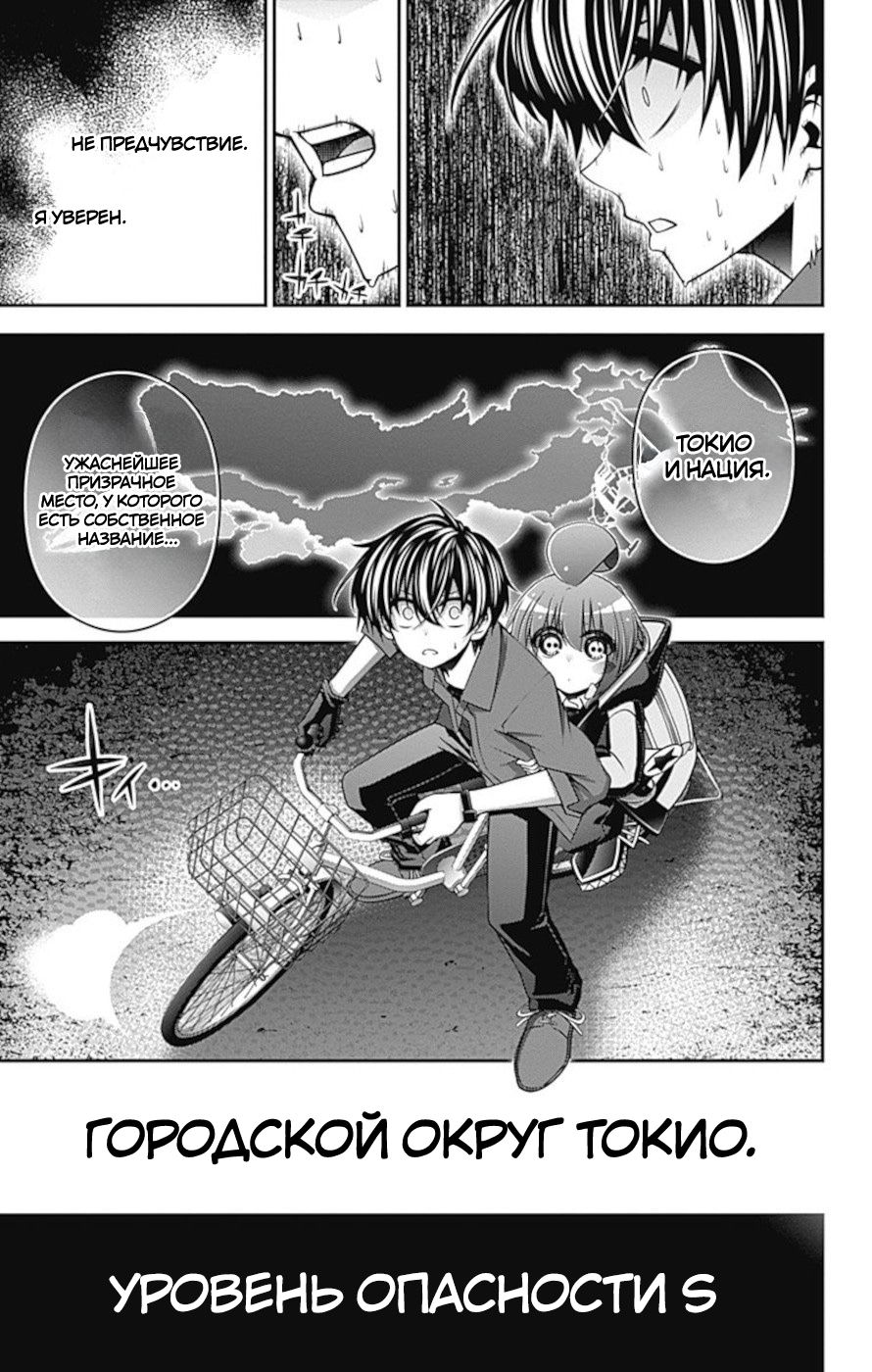 Манга Тёмное собрание - Глава 12 Страница 41