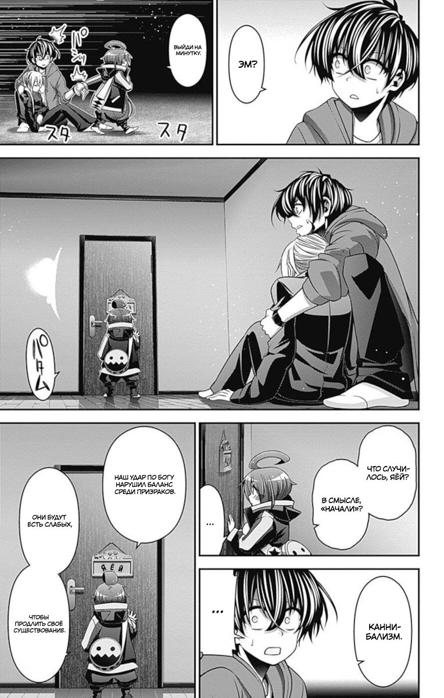 Манга Тёмное собрание - Глава 12 Страница 6