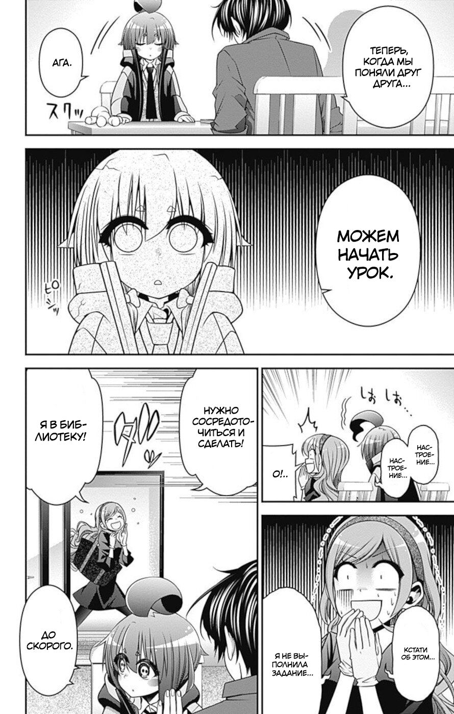 Манга Тёмное собрание - Глава 12 Страница 33