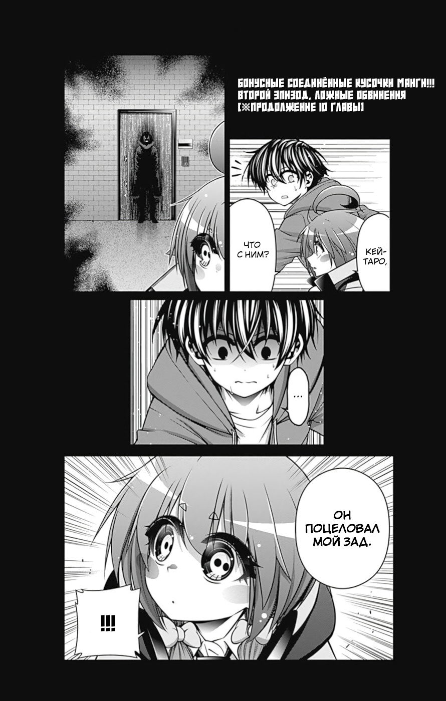 Манга Тёмное собрание - Глава 11.5 Страница 3