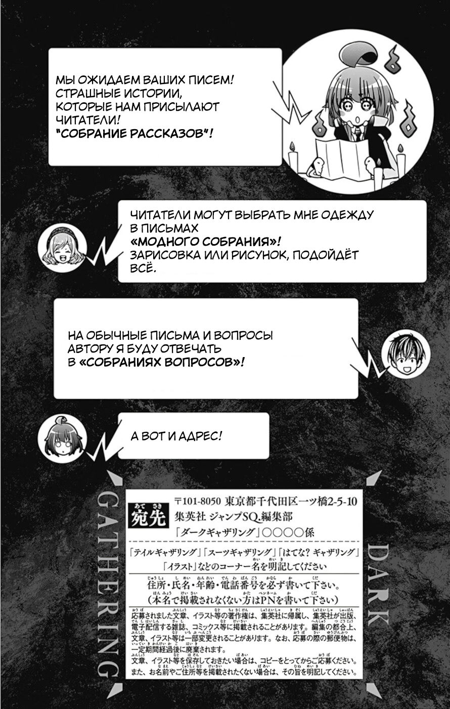 Манга Тёмное собрание - Глава 11.5 Страница 6