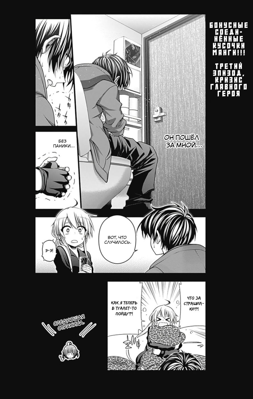 Манга Тёмное собрание - Глава 11.5 Страница 4