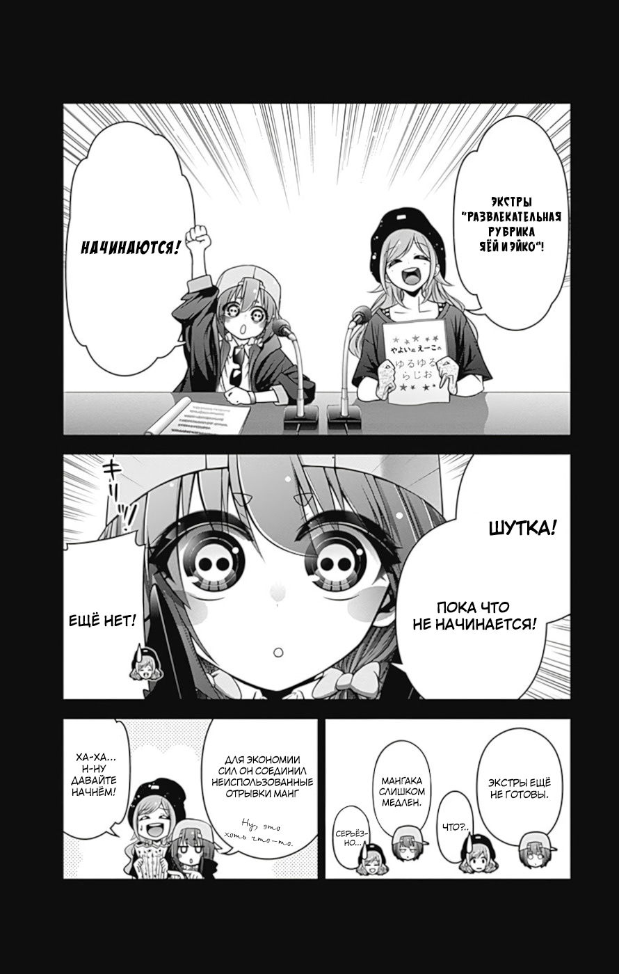 Манга Тёмное собрание - Глава 11.5 Страница 1