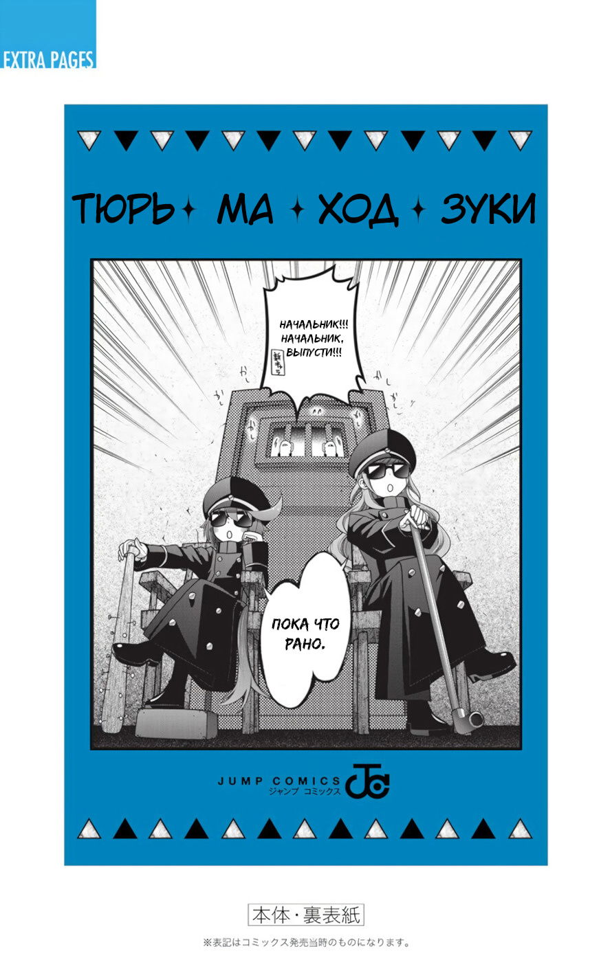 Манга Тёмное собрание - Глава 11.5 Страница 9