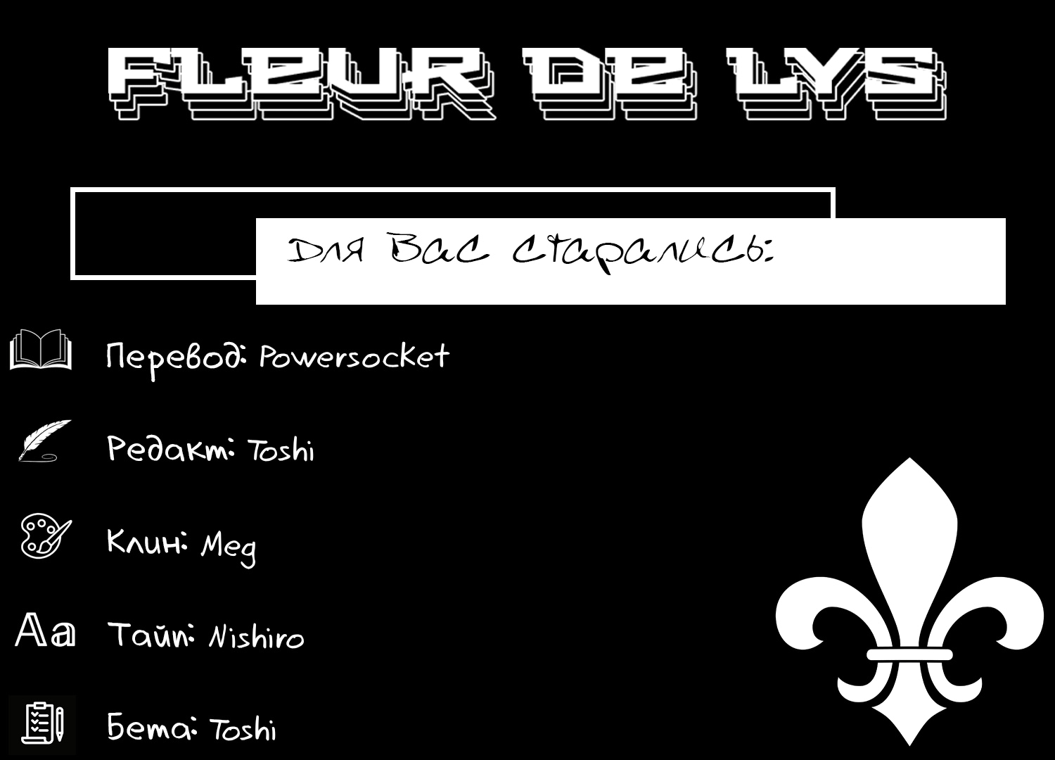 Манга Тёмное собрание - Глава 11.5 Страница 10