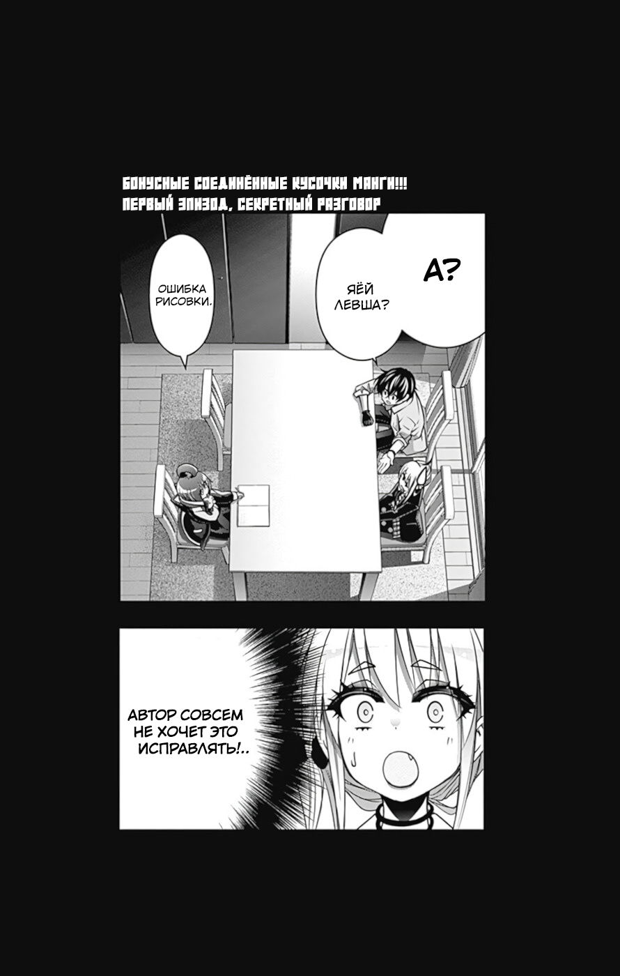 Манга Тёмное собрание - Глава 11.5 Страница 2