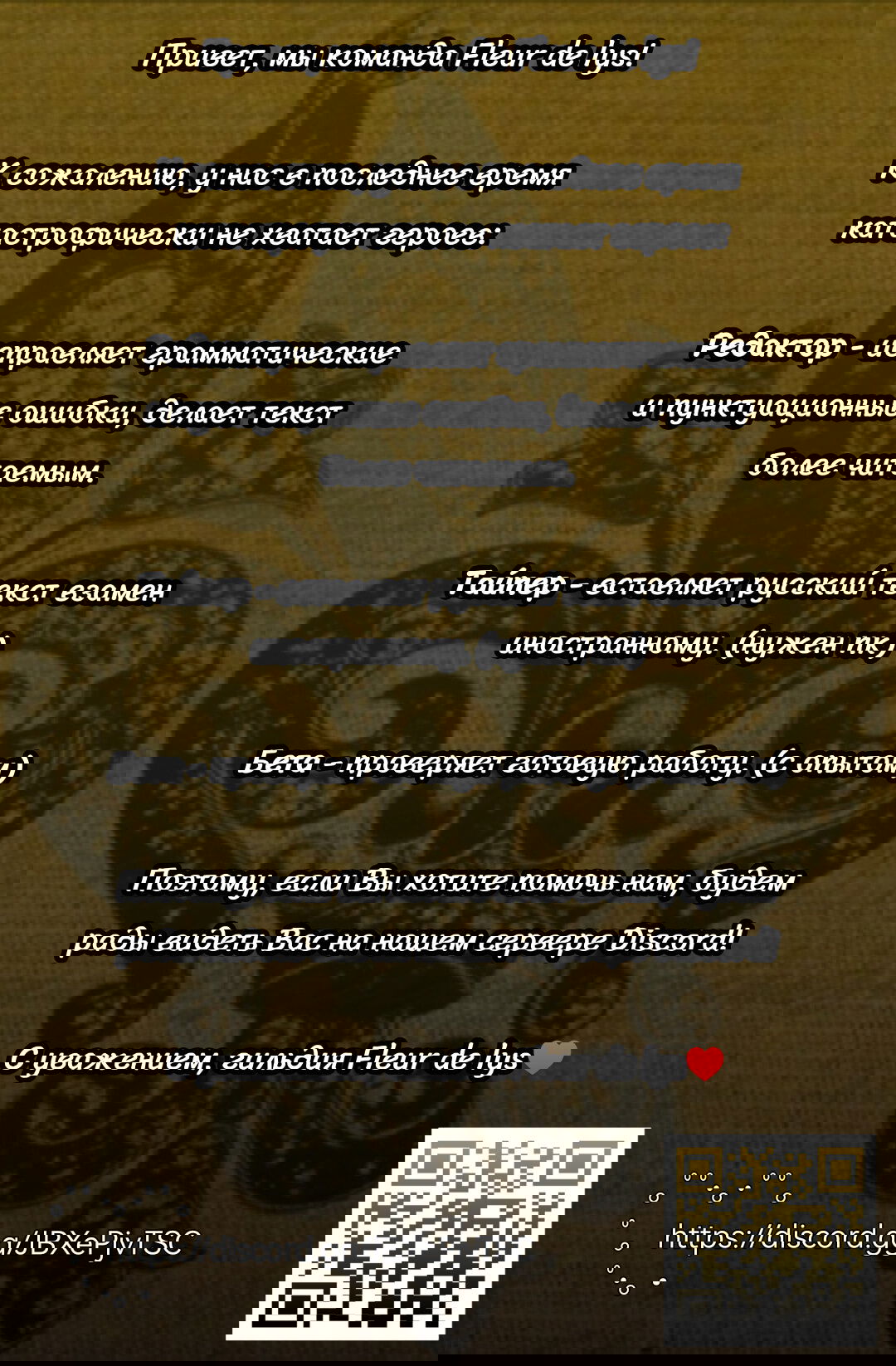 Манга Тёмное собрание - Глава 11.5 Страница 11