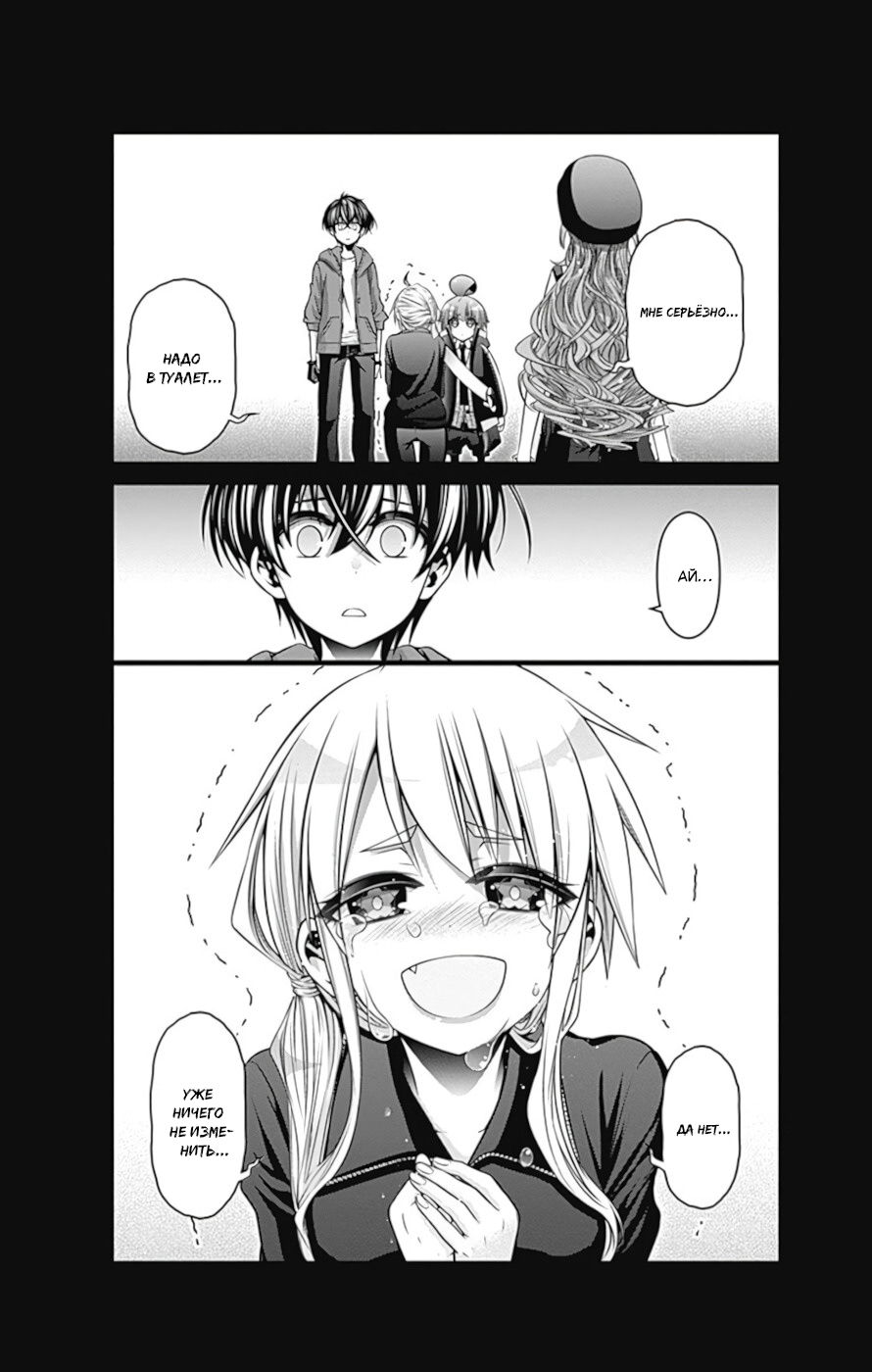 Манга Тёмное собрание - Глава 11.5 Страница 5