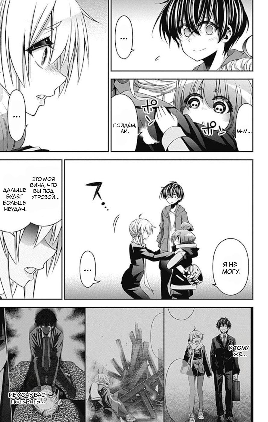 Манга Тёмное собрание - Глава 11 Страница 26