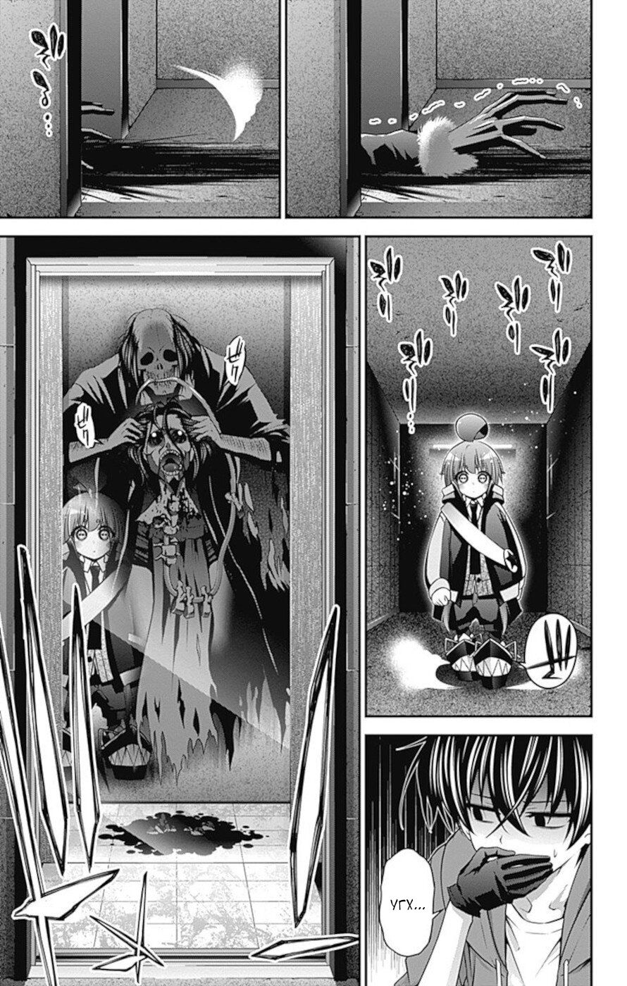 Манга Тёмное собрание - Глава 11 Страница 18