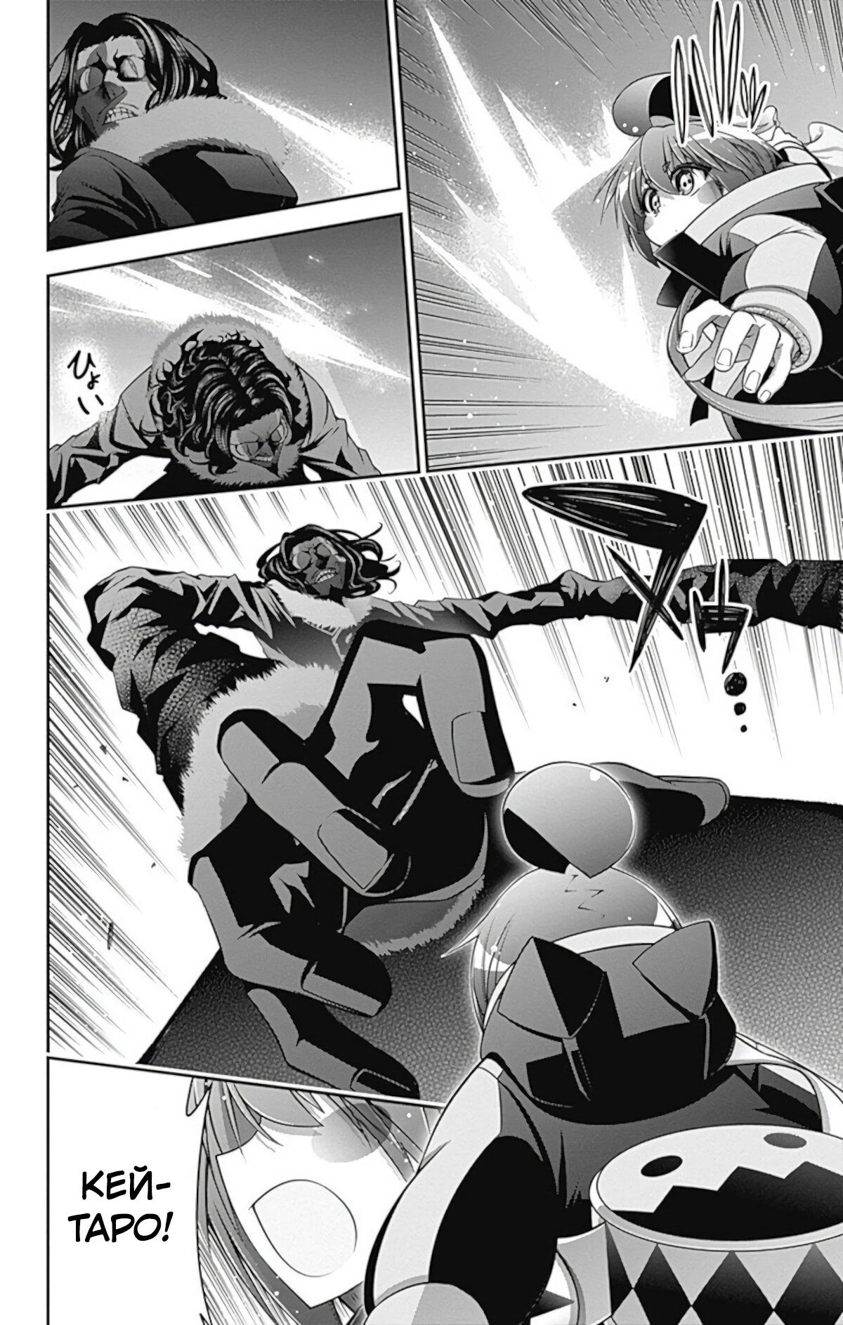 Манга Тёмное собрание - Глава 11 Страница 13