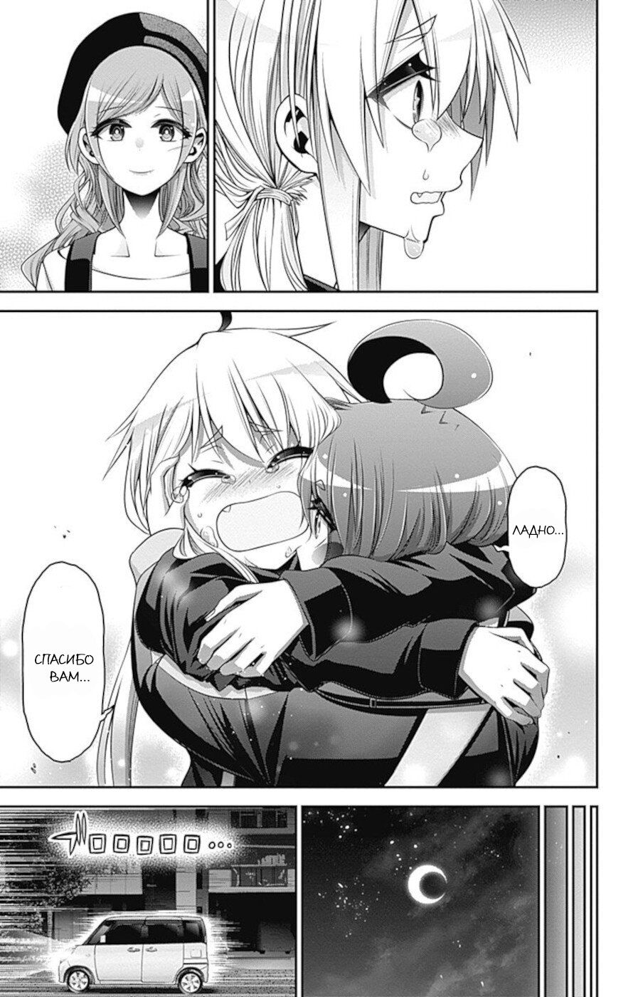 Манга Тёмное собрание - Глава 11 Страница 30