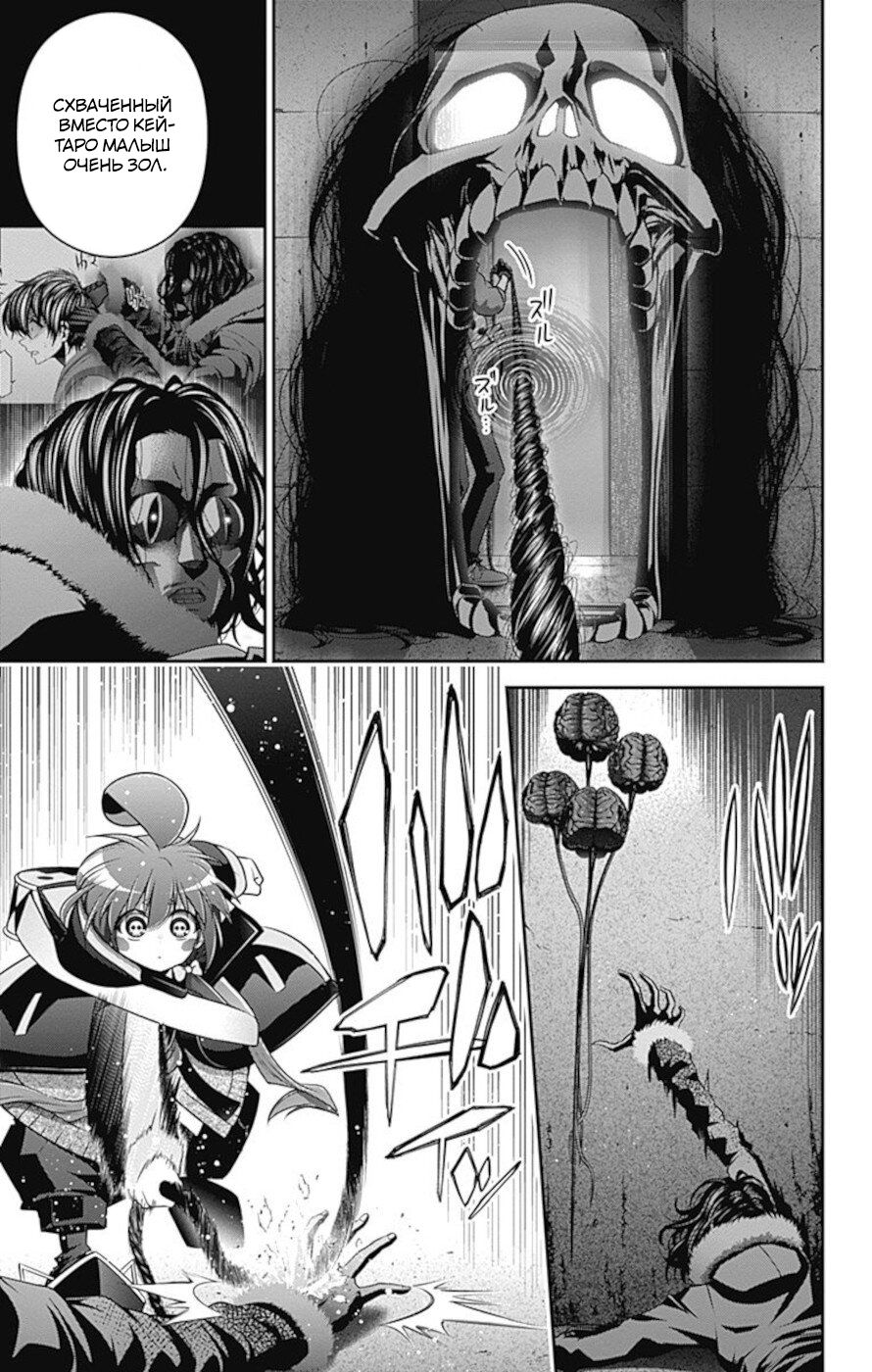 Манга Тёмное собрание - Глава 11 Страница 16