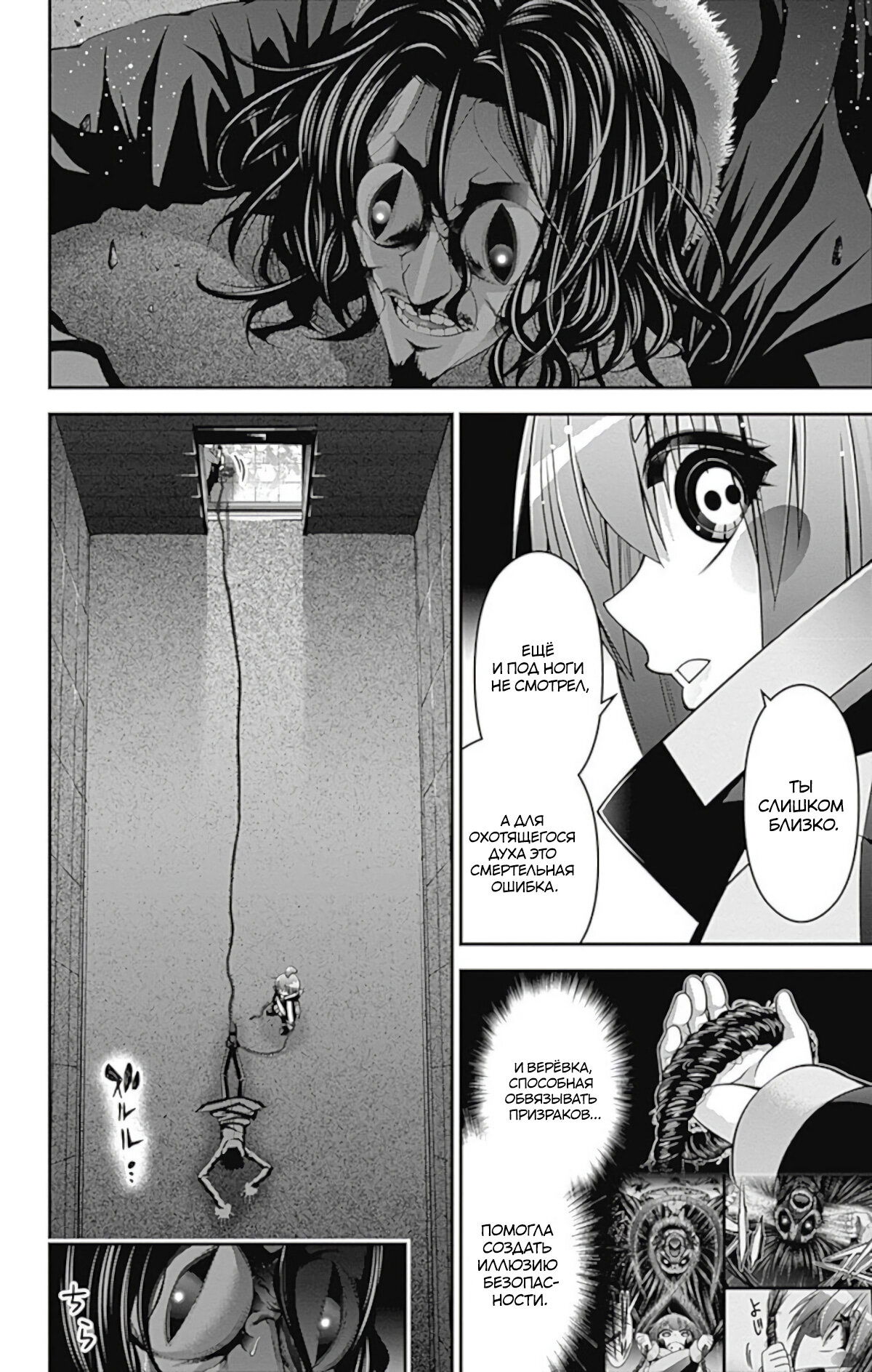Манга Тёмное собрание - Глава 11 Страница 15