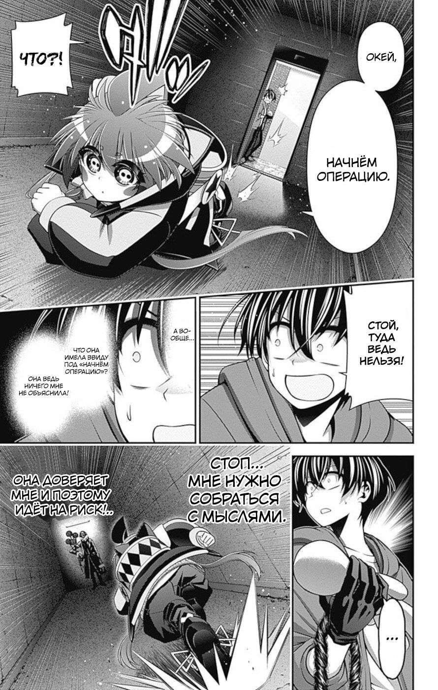 Манга Тёмное собрание - Глава 11 Страница 10