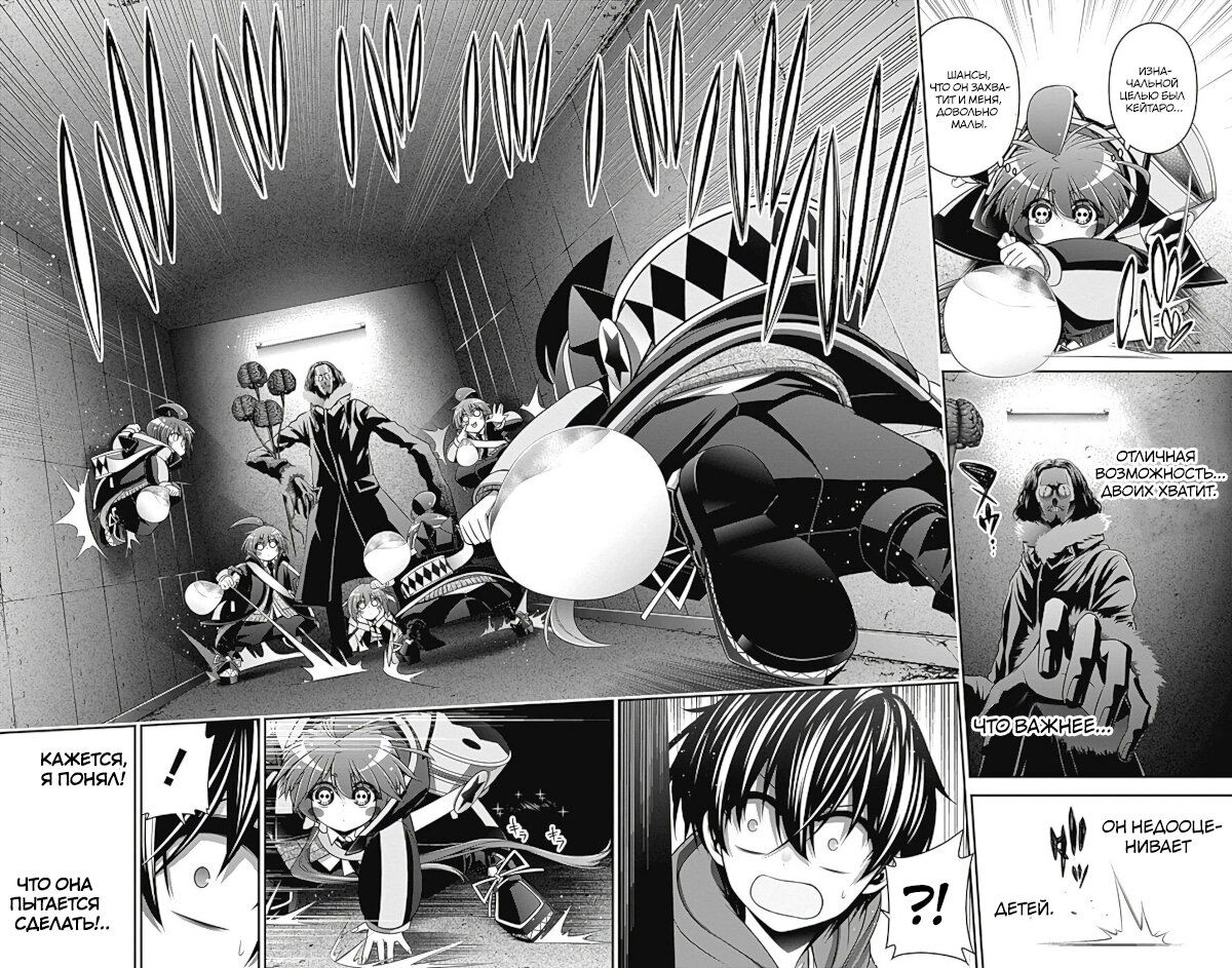 Манга Тёмное собрание - Глава 11 Страница 11