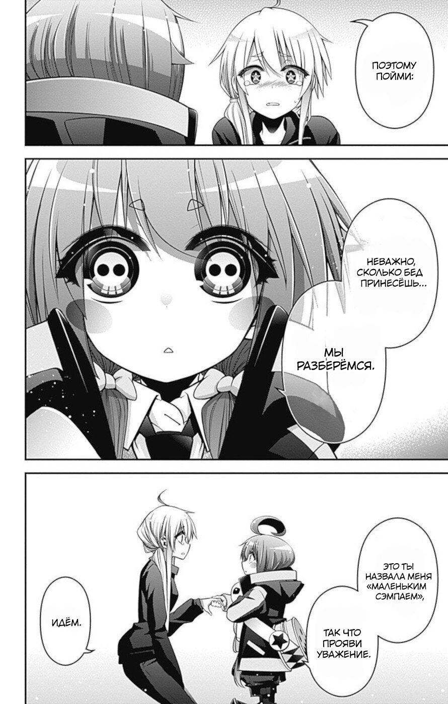 Манга Тёмное собрание - Глава 11 Страница 29