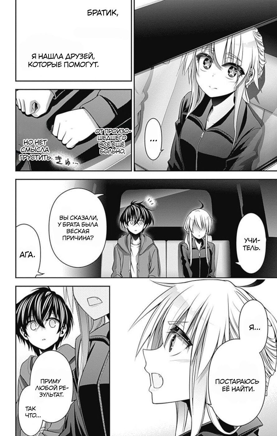 Манга Тёмное собрание - Глава 11 Страница 31