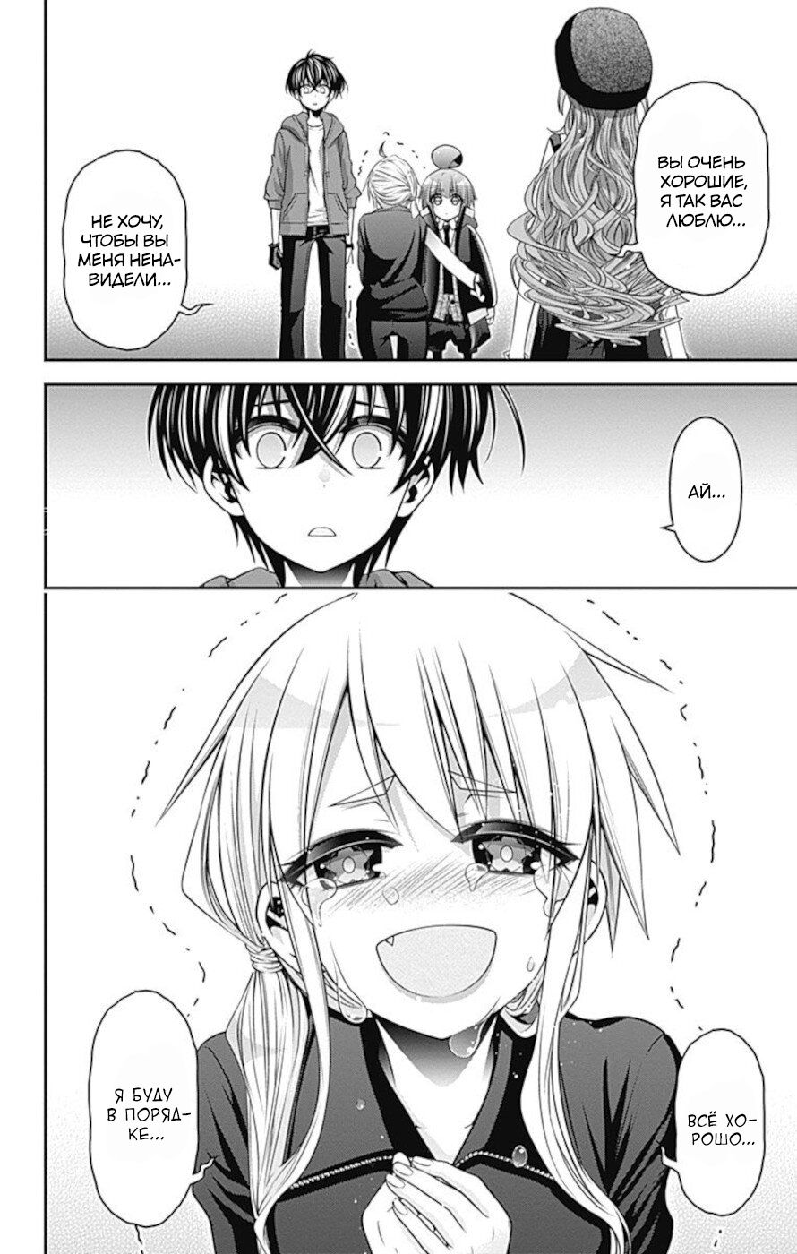 Манга Тёмное собрание - Глава 11 Страница 27