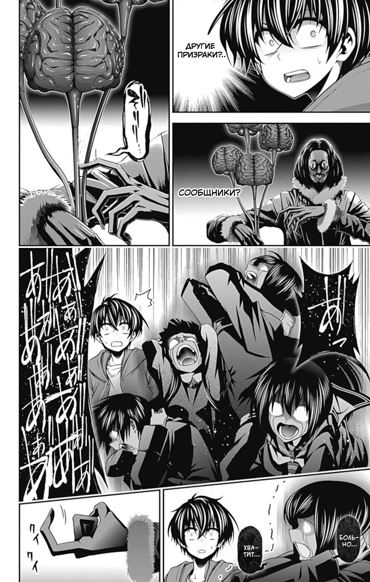 Манга Тёмное собрание - Глава 11 Страница 4