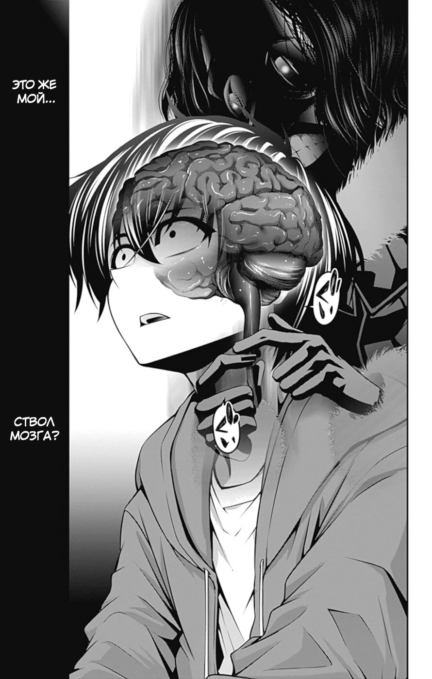 Манга Тёмное собрание - Глава 10 Страница 20