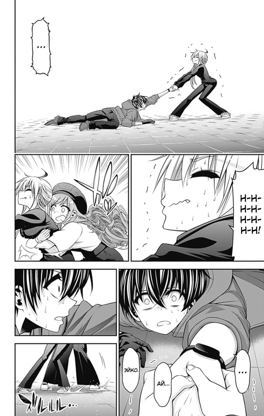 Манга Тёмное собрание - Глава 10 Страница 33