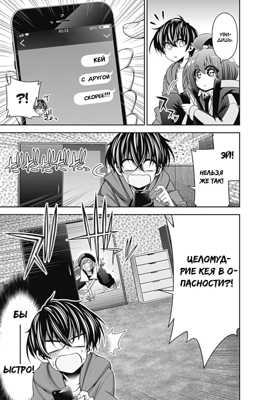 Манга Тёмное собрание - Глава 10 Страница 10