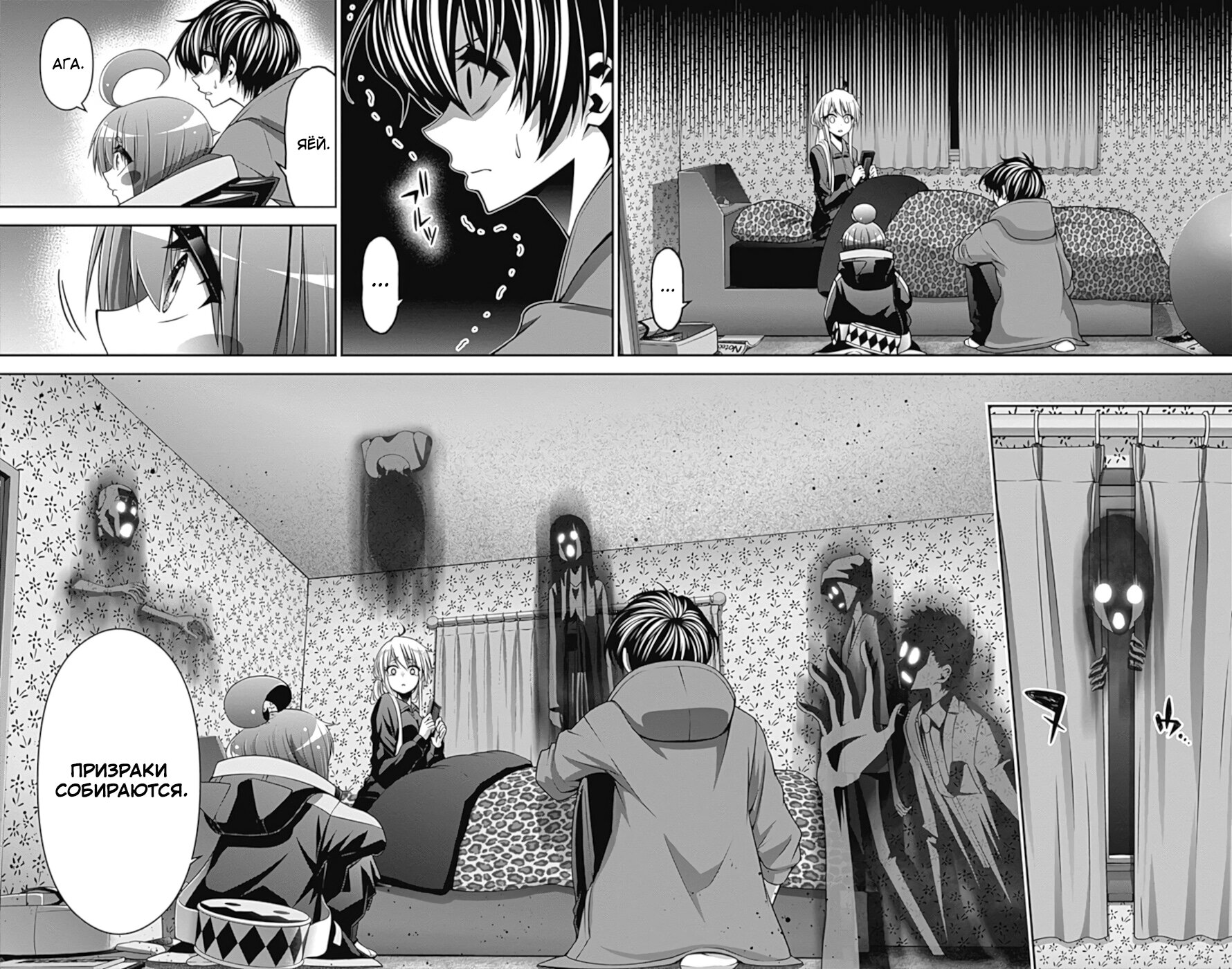 Манга Тёмное собрание - Глава 10 Страница 6