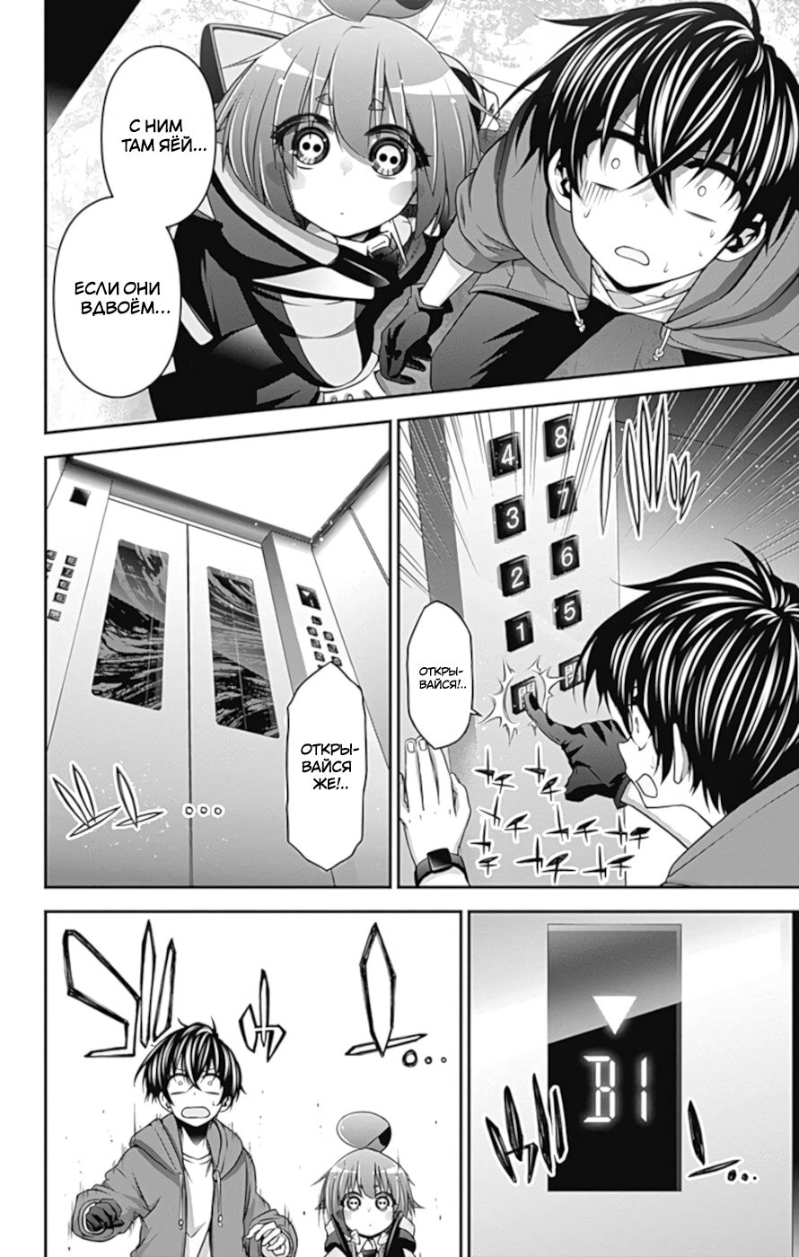 Манга Тёмное собрание - Глава 10 Страница 39