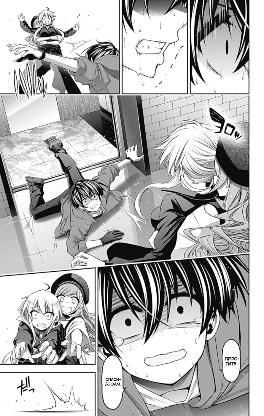 Манга Тёмное собрание - Глава 10 Страница 34