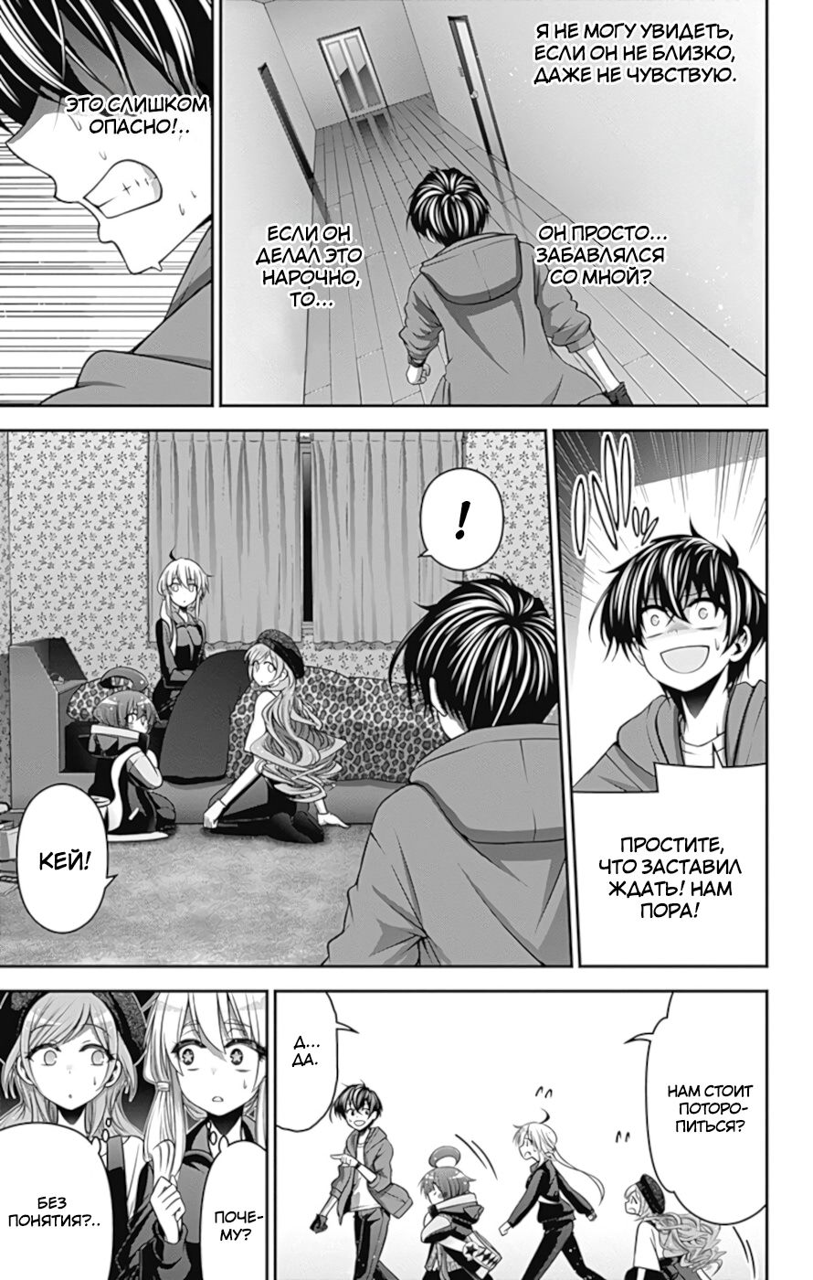 Манга Тёмное собрание - Глава 10 Страница 22