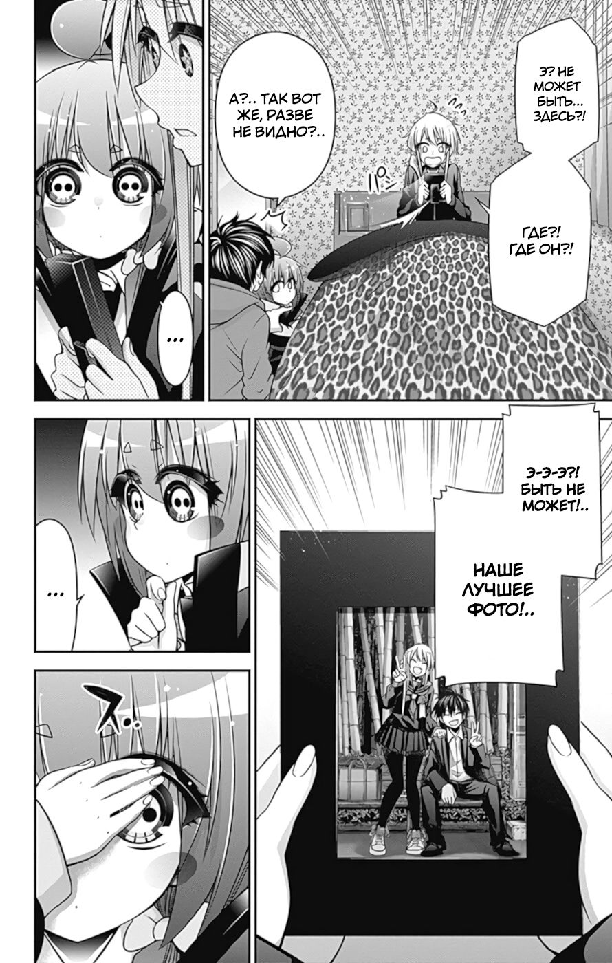 Манга Тёмное собрание - Глава 10 Страница 2