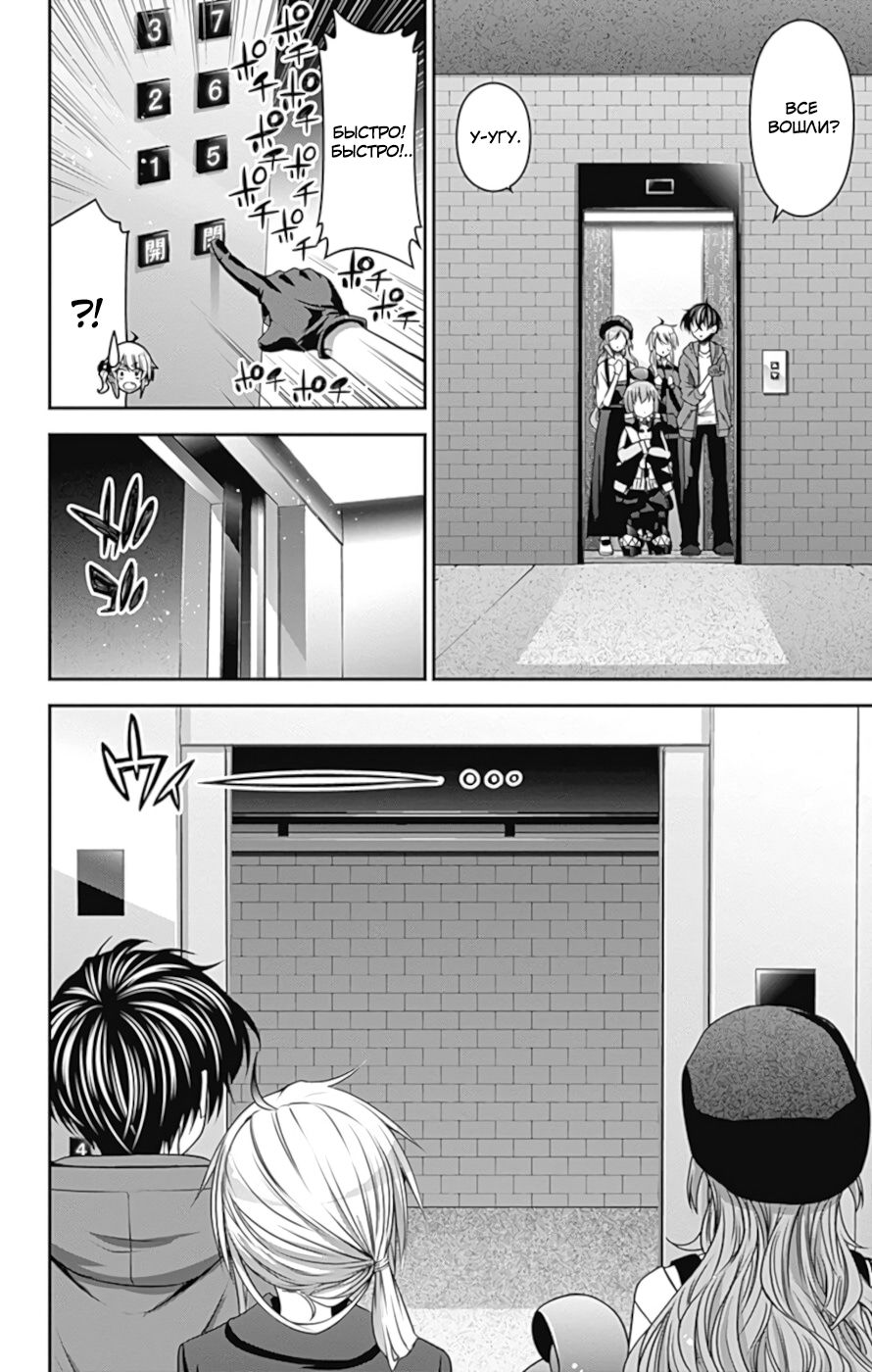 Манга Тёмное собрание - Глава 10 Страница 25