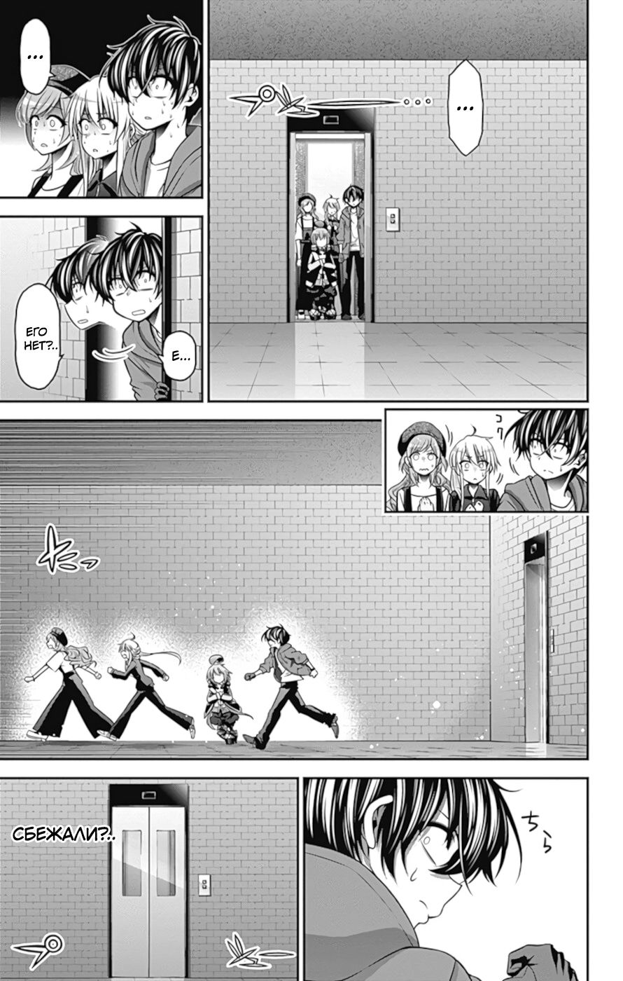 Манга Тёмное собрание - Глава 10 Страница 28