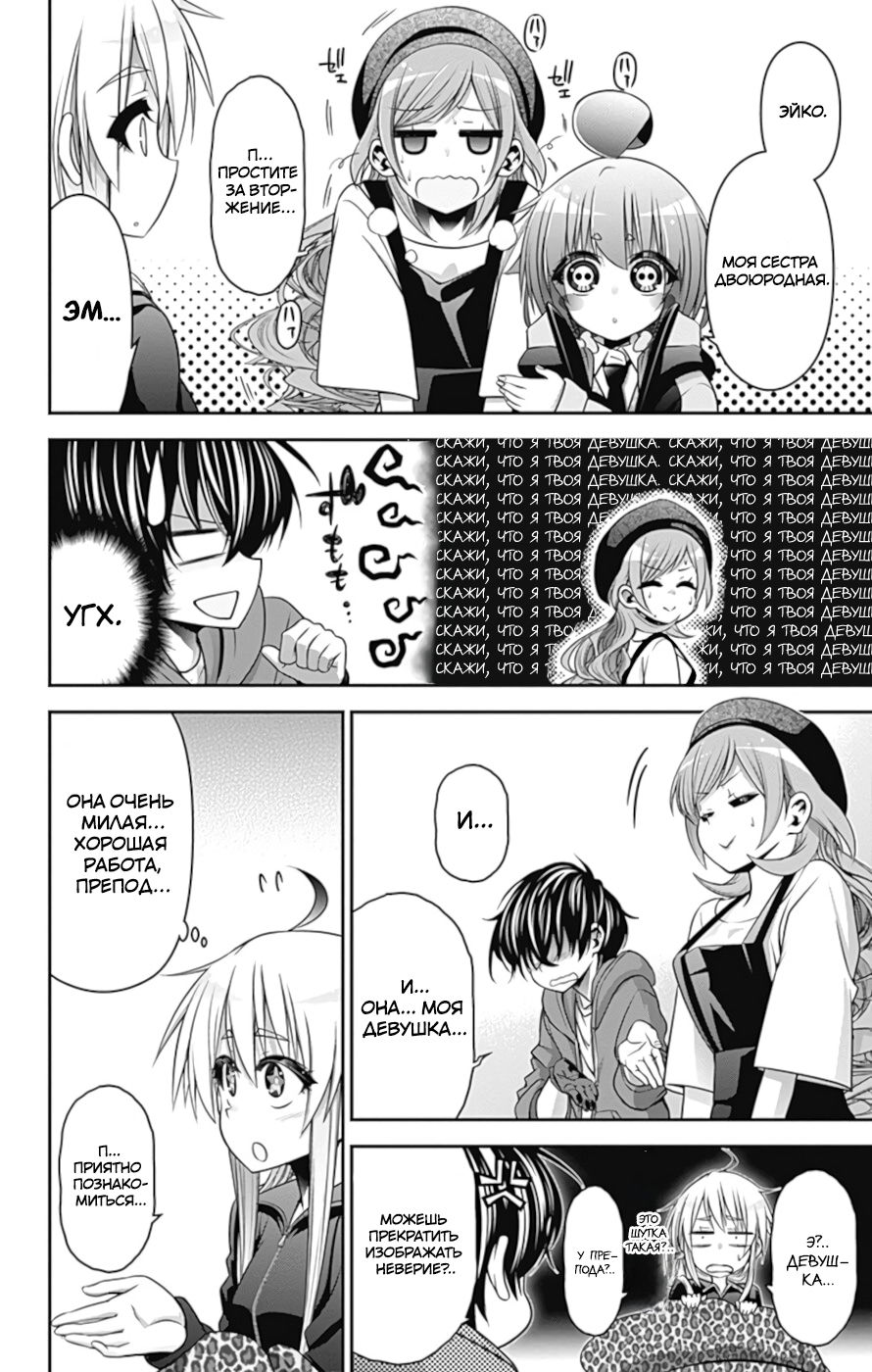 Манга Тёмное собрание - Глава 10 Страница 11