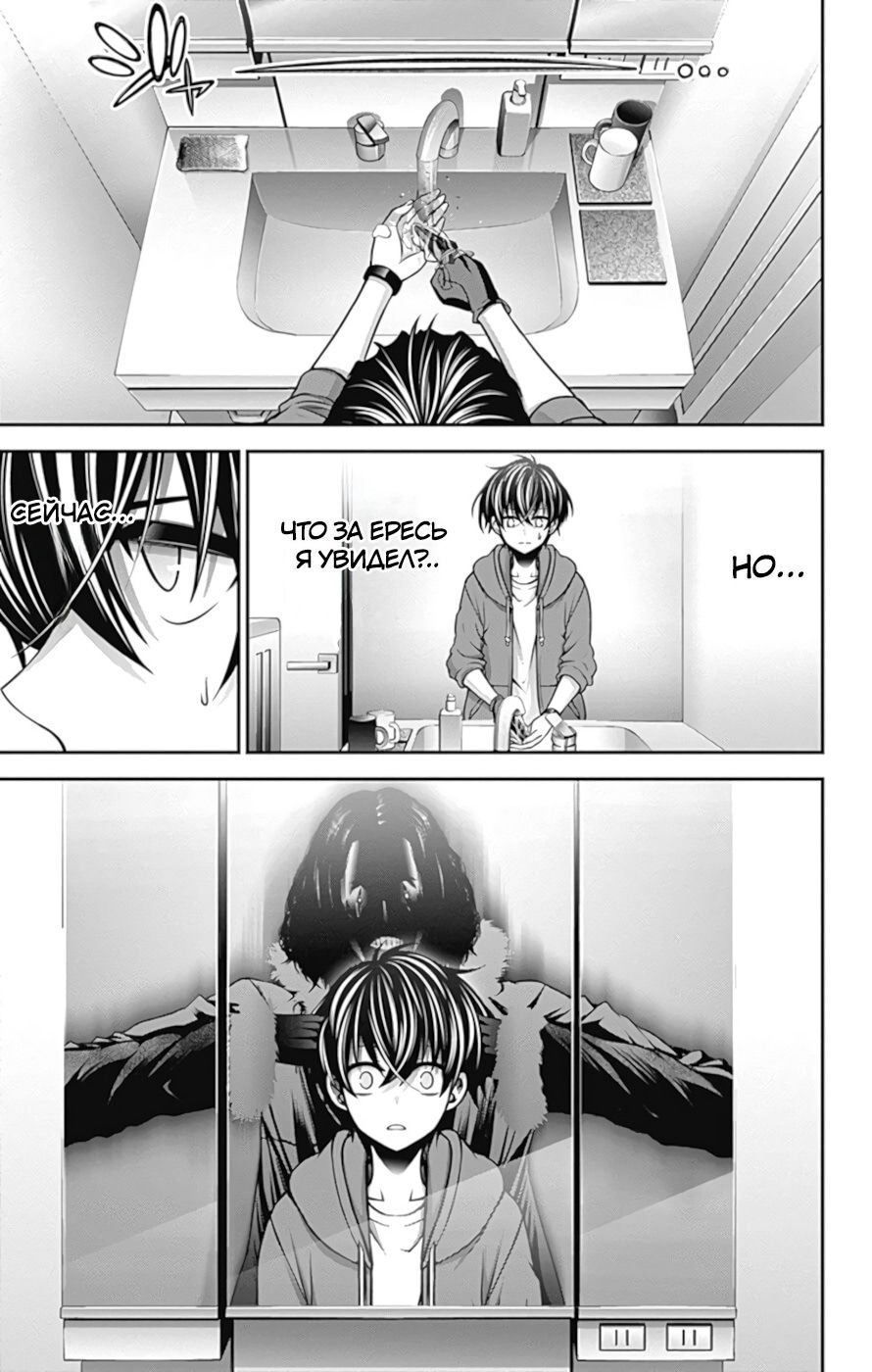 Манга Тёмное собрание - Глава 10 Страница 18