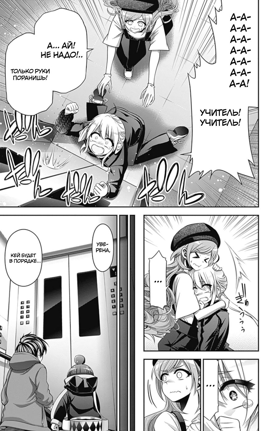 Манга Тёмное собрание - Глава 10 Страница 38