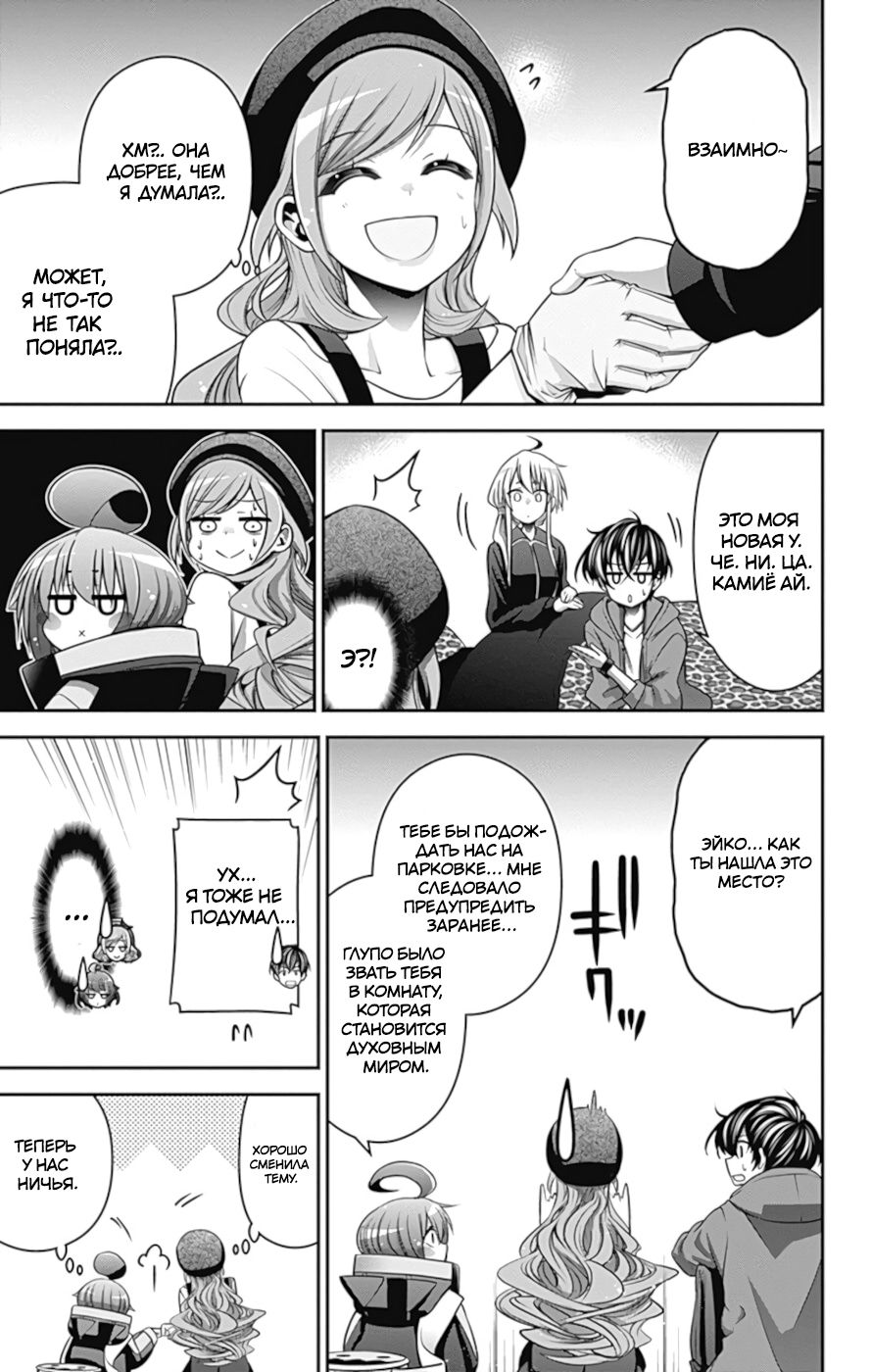 Манга Тёмное собрание - Глава 10 Страница 12