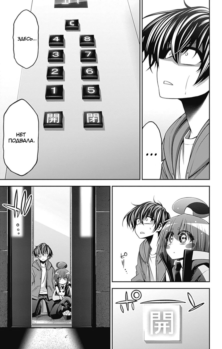 Манга Тёмное собрание - Глава 10 Страница 40