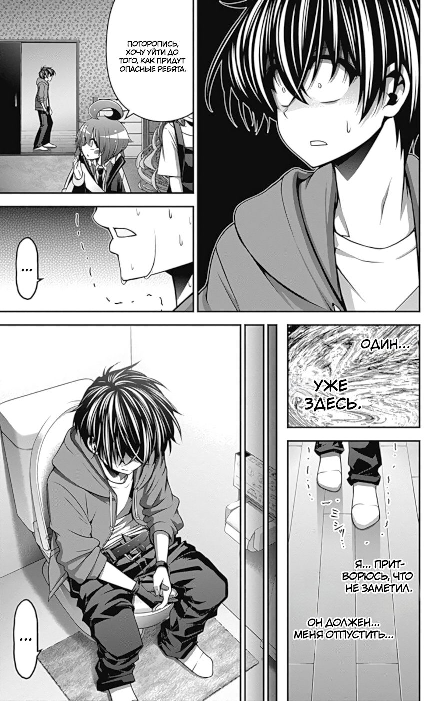 Манга Тёмное собрание - Глава 10 Страница 16
