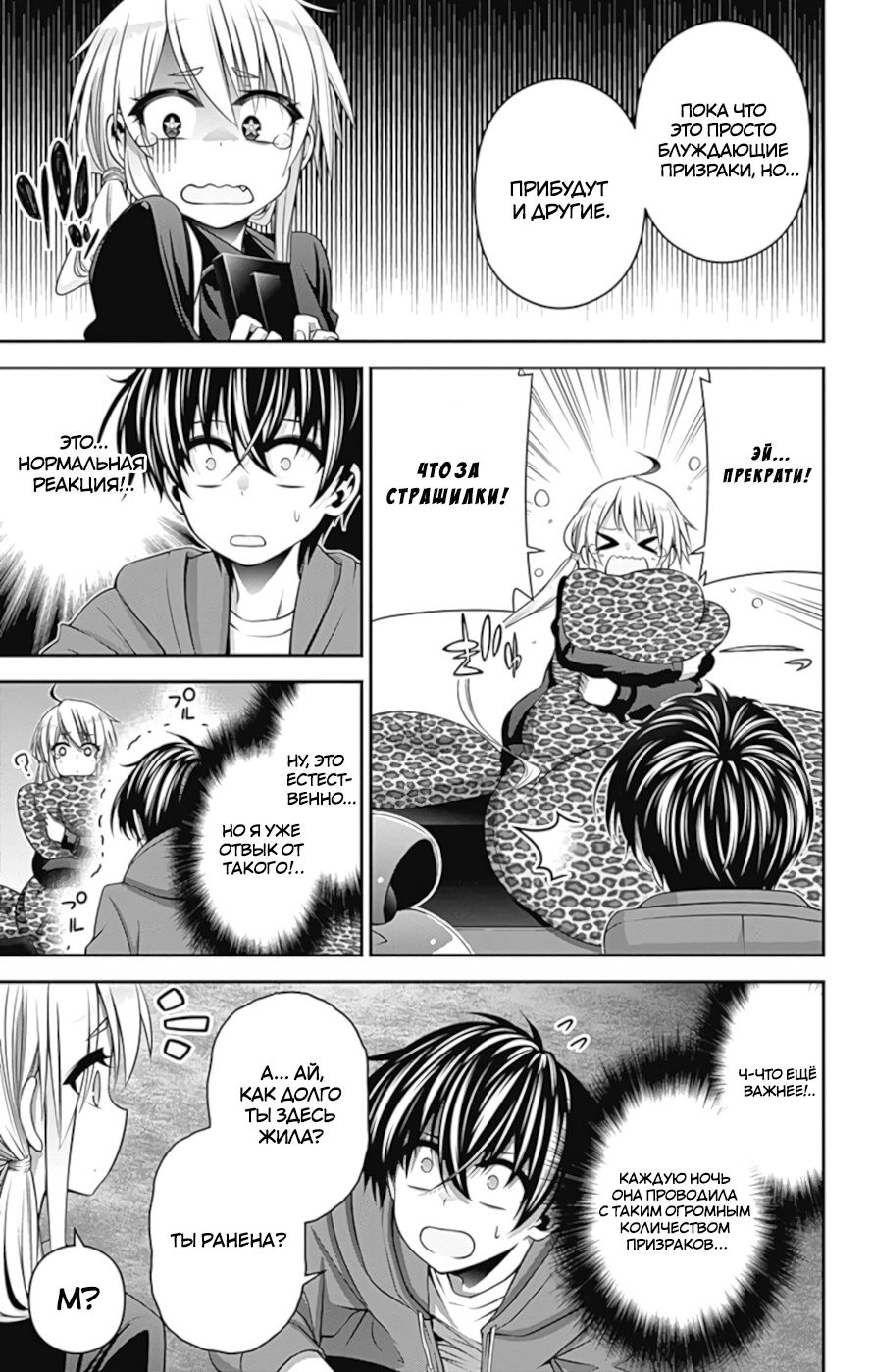 Манга Тёмное собрание - Глава 10 Страница 8