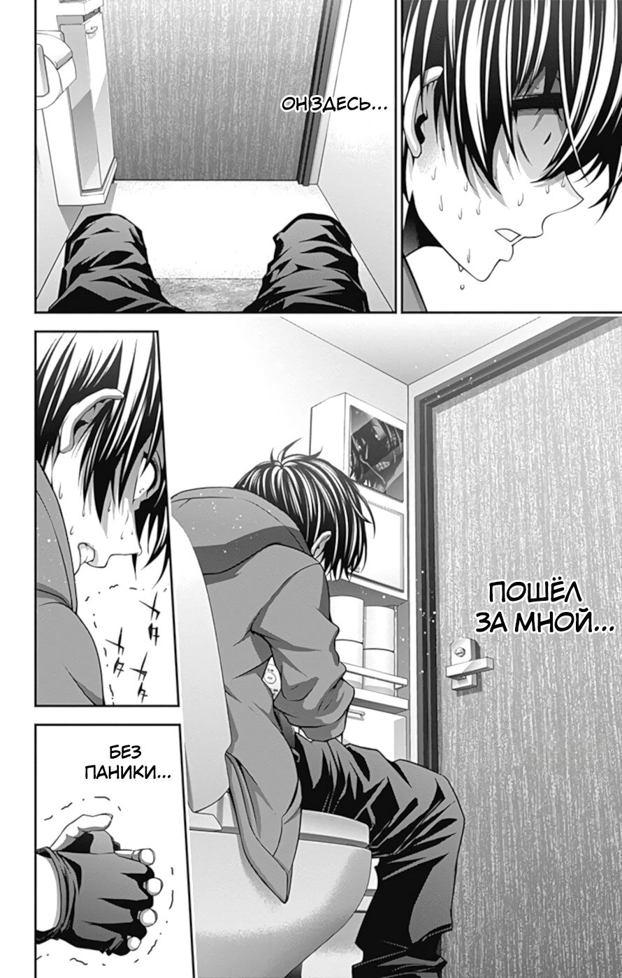 Манга Тёмное собрание - Глава 10 Страница 17