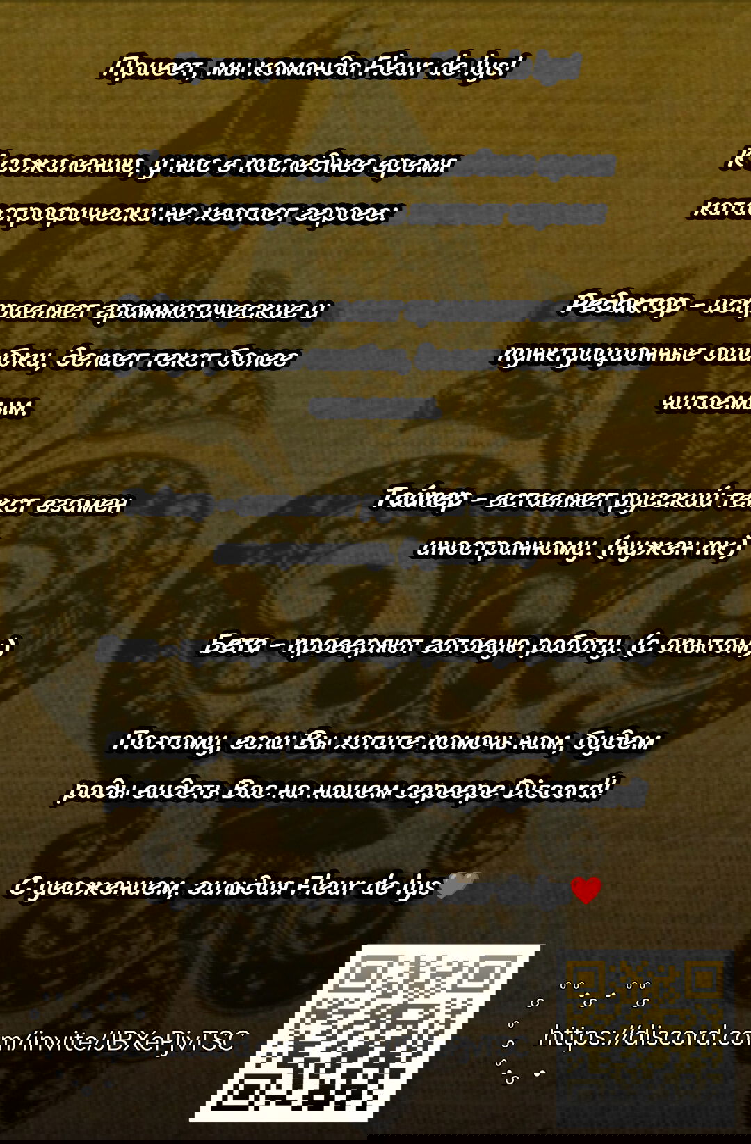 Манга Тёмное собрание - Глава 10 Страница 44