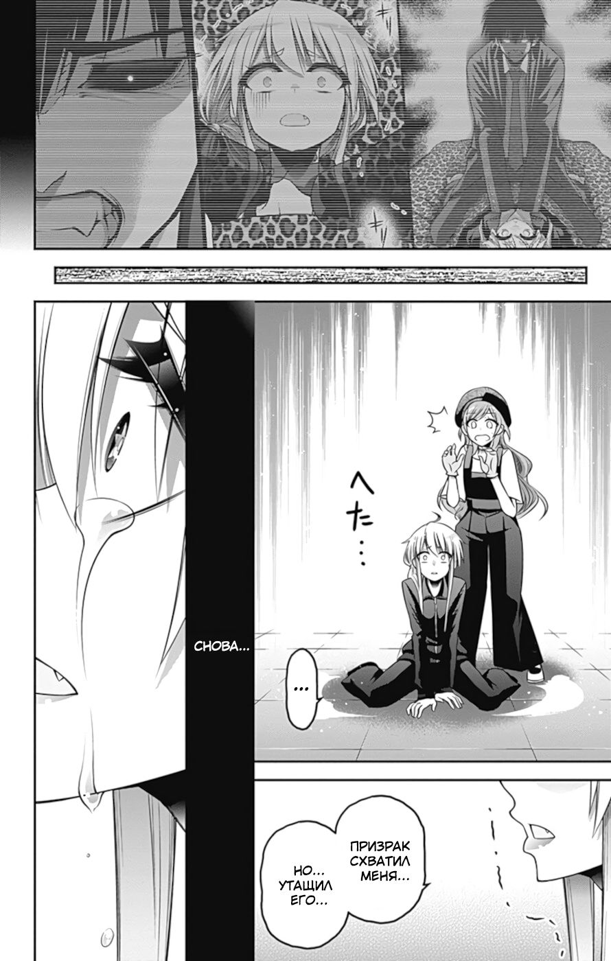 Манга Тёмное собрание - Глава 10 Страница 37