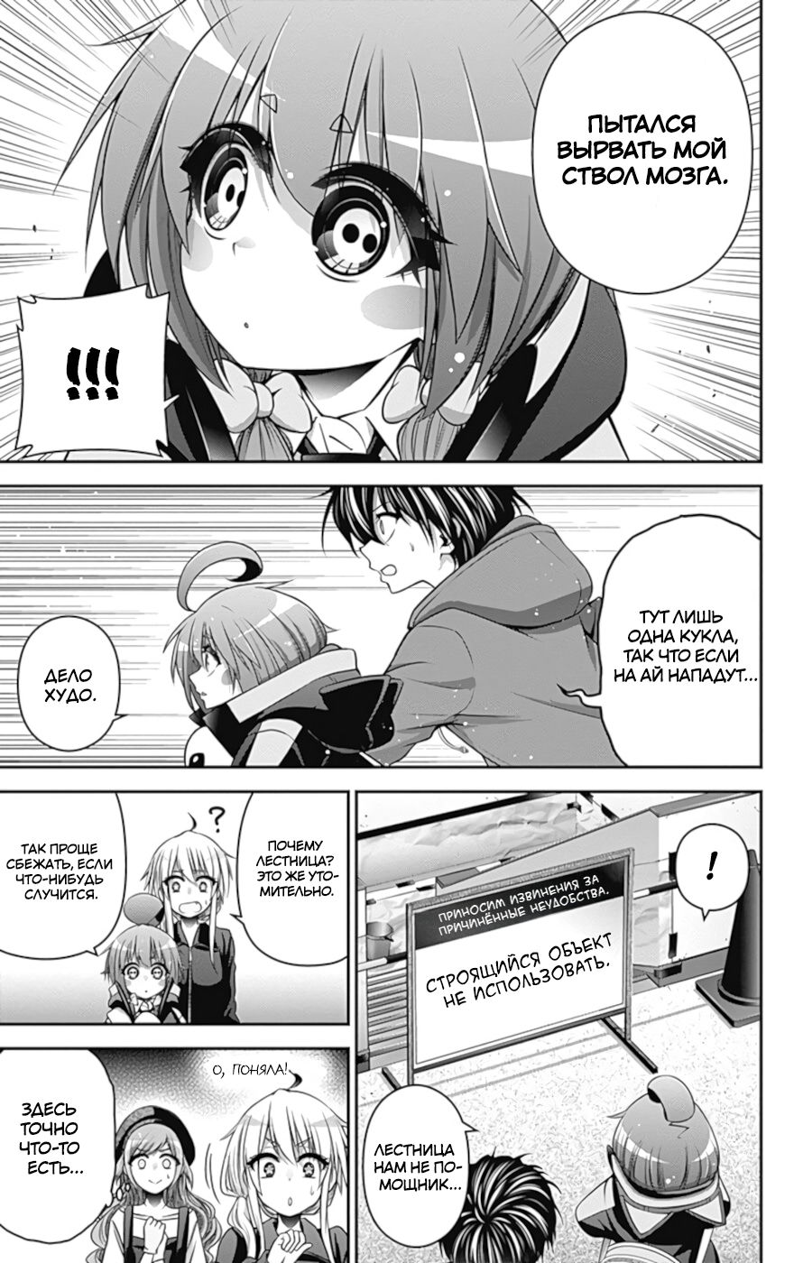 Манга Тёмное собрание - Глава 10 Страница 24