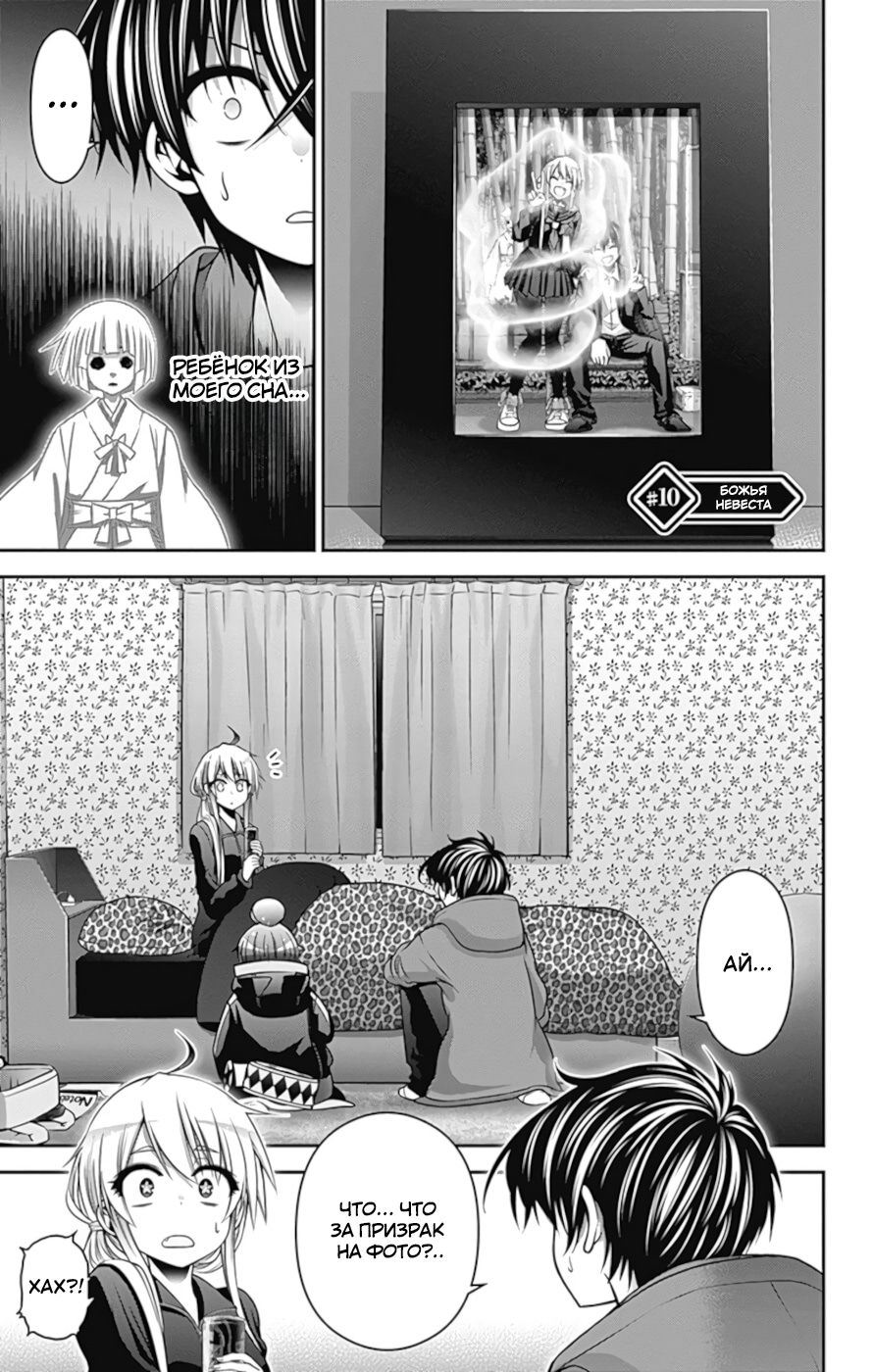 Манга Тёмное собрание - Глава 10 Страница 1
