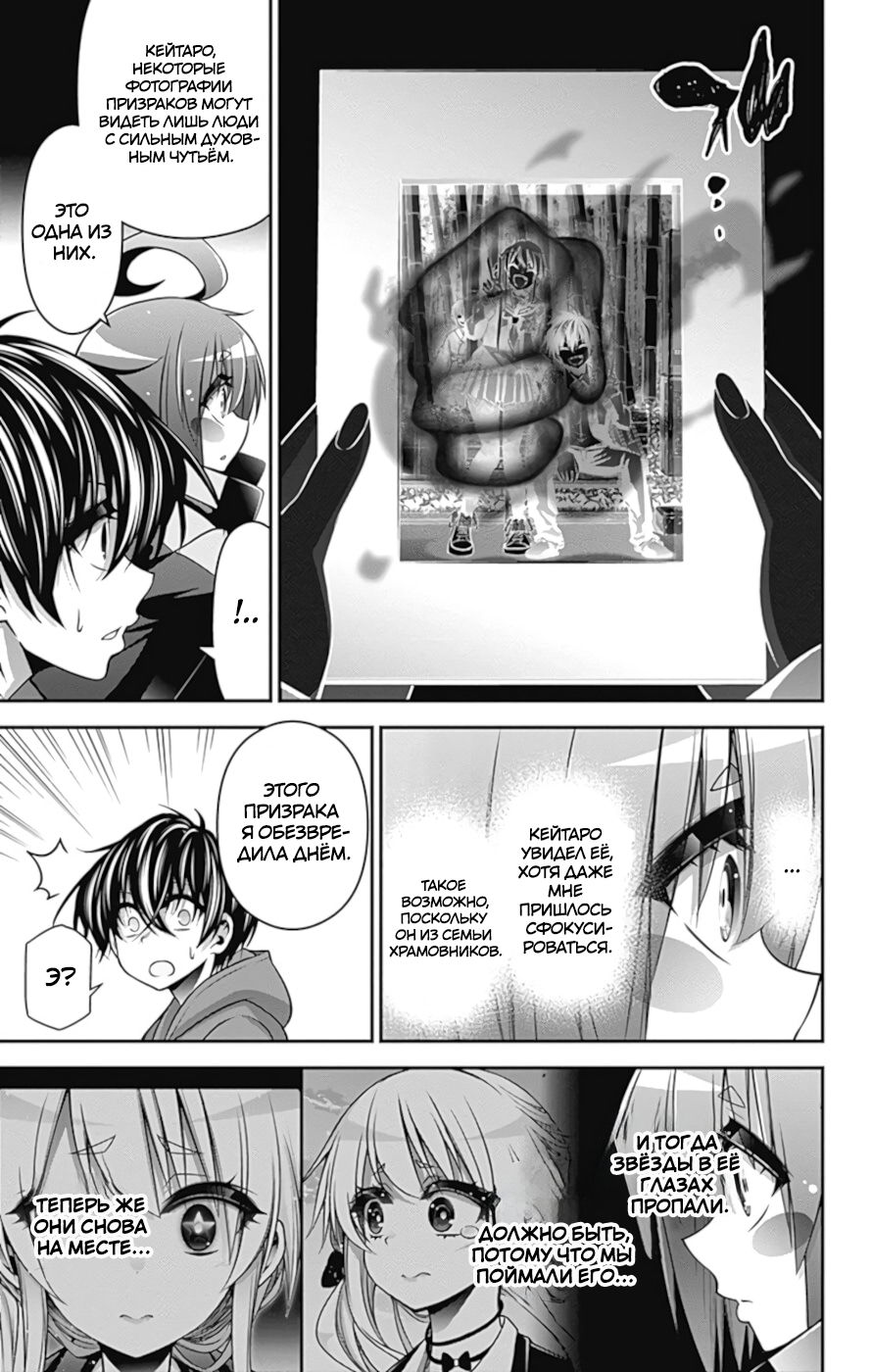 Манга Тёмное собрание - Глава 10 Страница 3